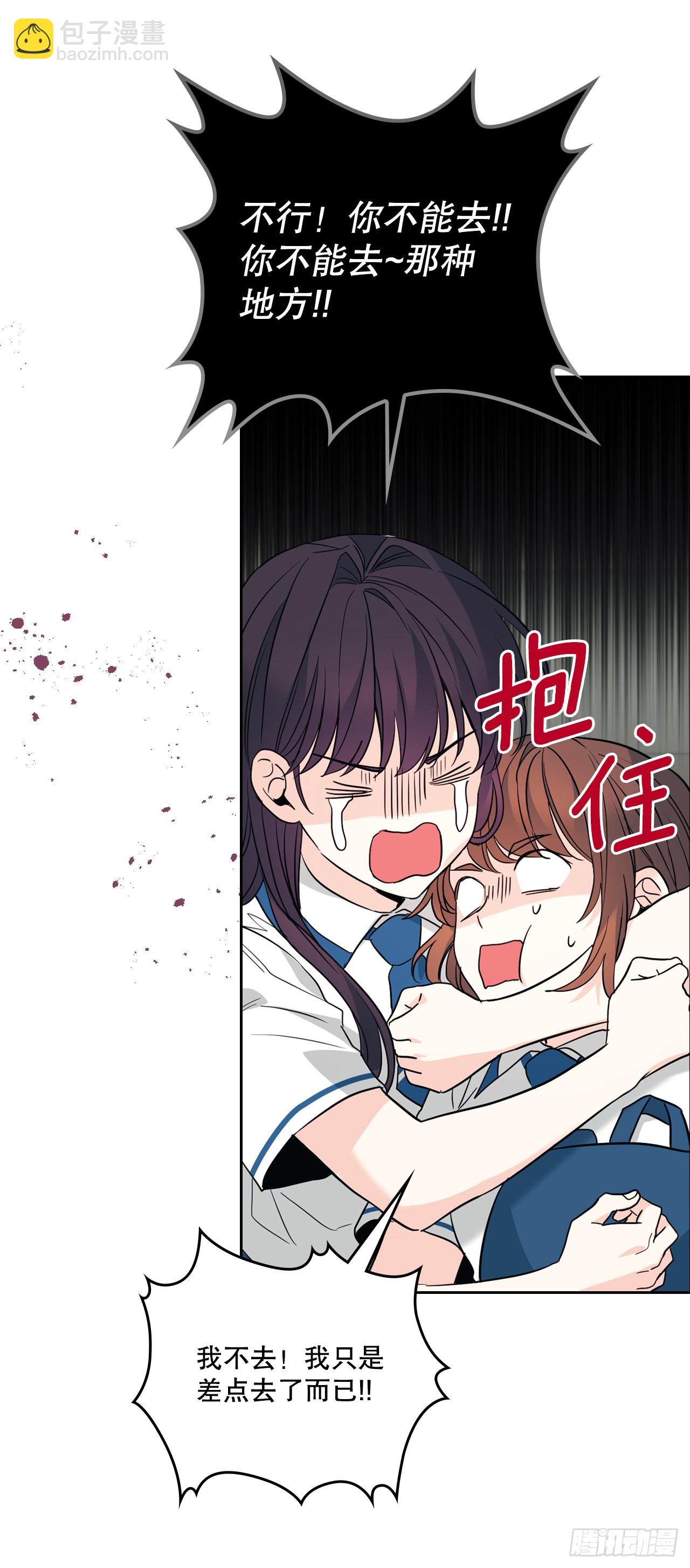 網絡小說的法則 - 163.幻想(1/2) - 8