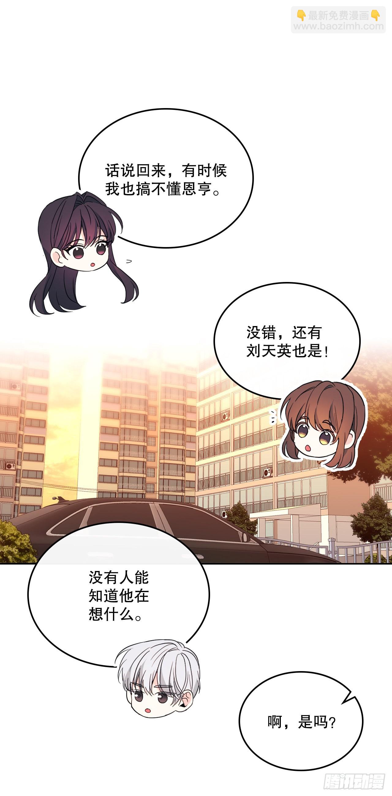 網絡小說的法則 - 163.幻想(2/2) - 5