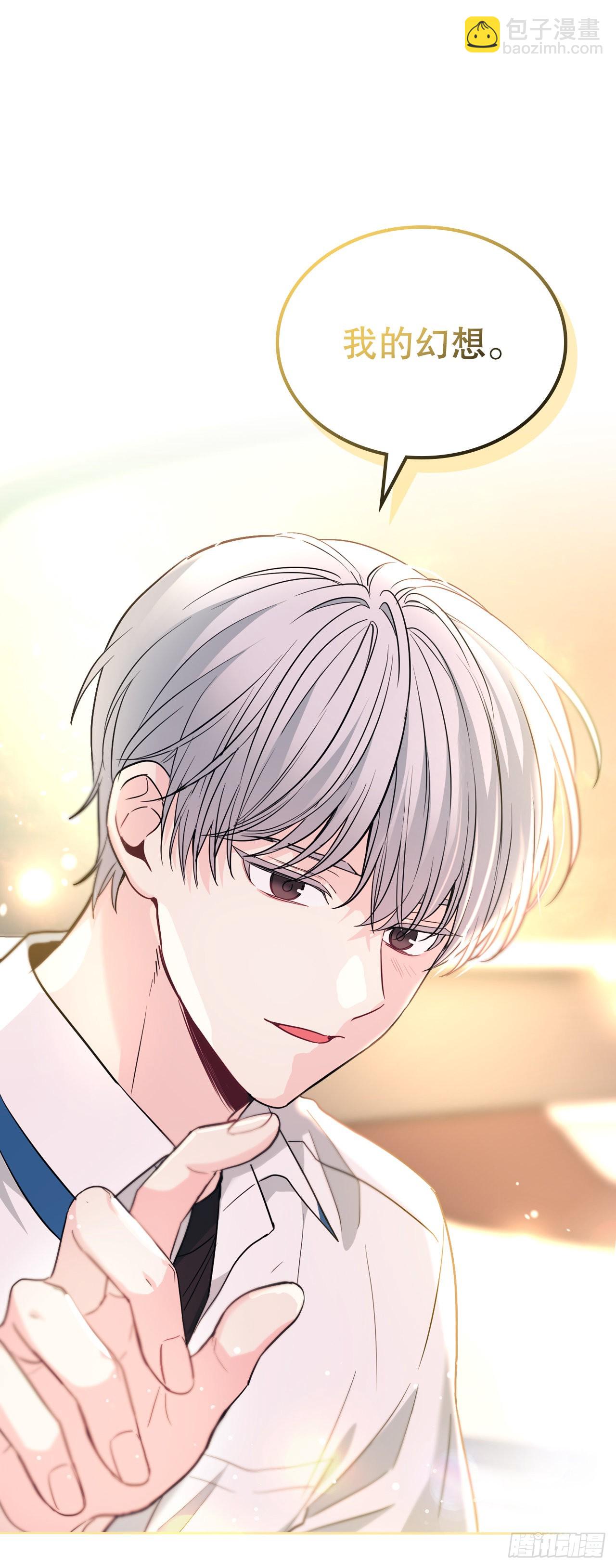 網絡小說的法則 - 163.幻想(2/2) - 4