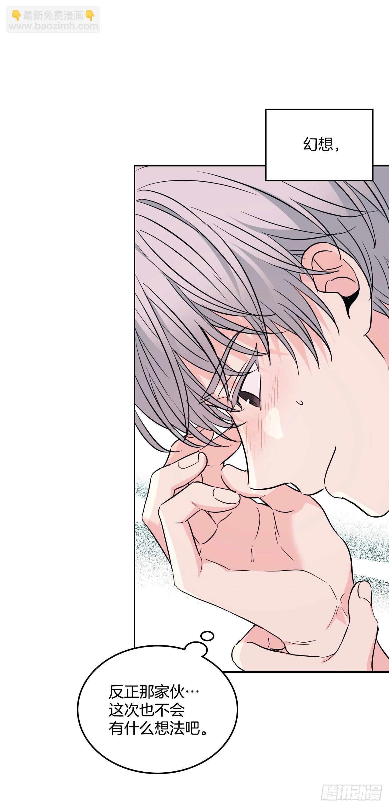 網絡小說的法則 - 163.幻想(2/2) - 4