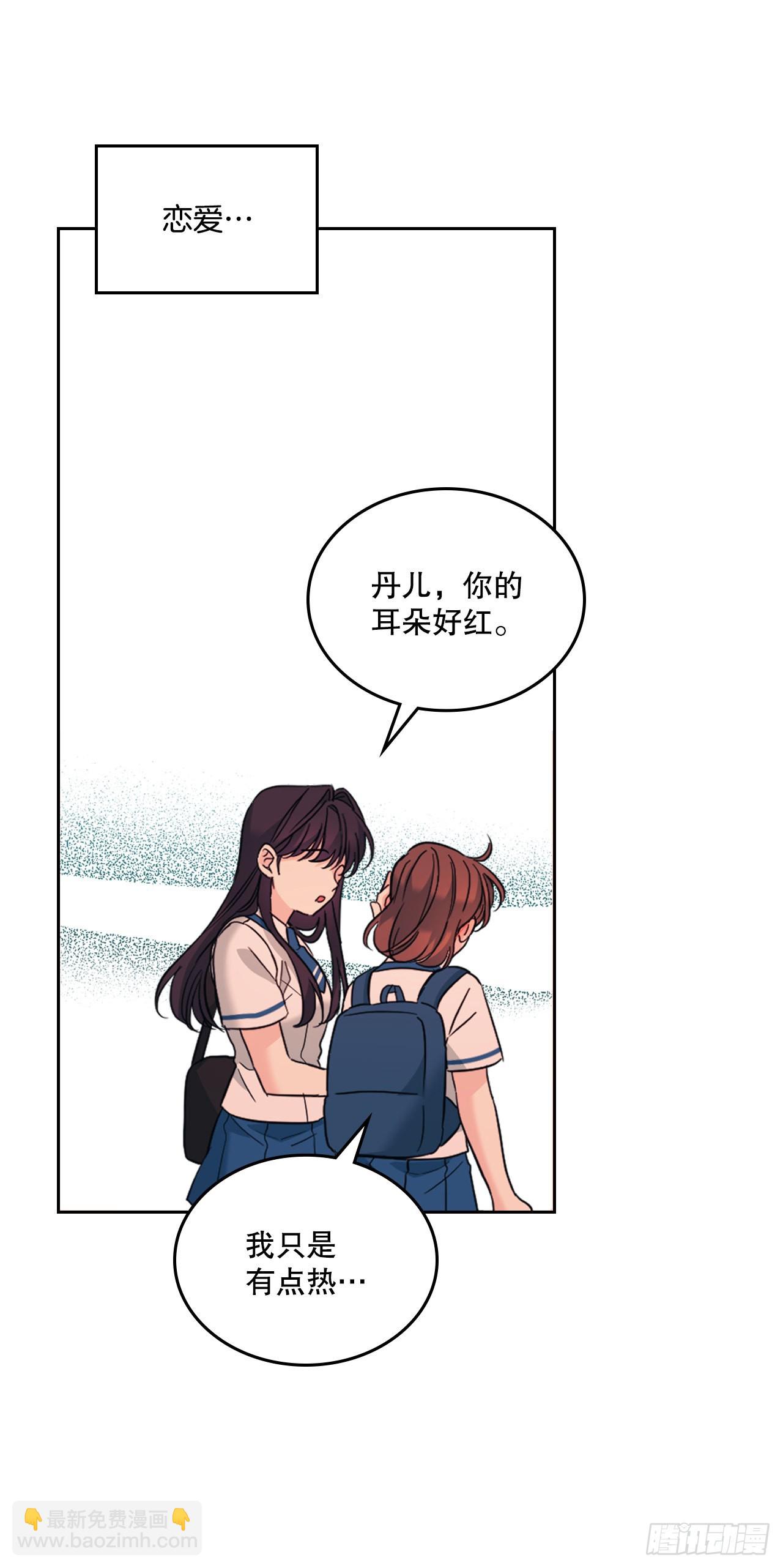 網絡小說的法則 - 163.幻想(2/2) - 5