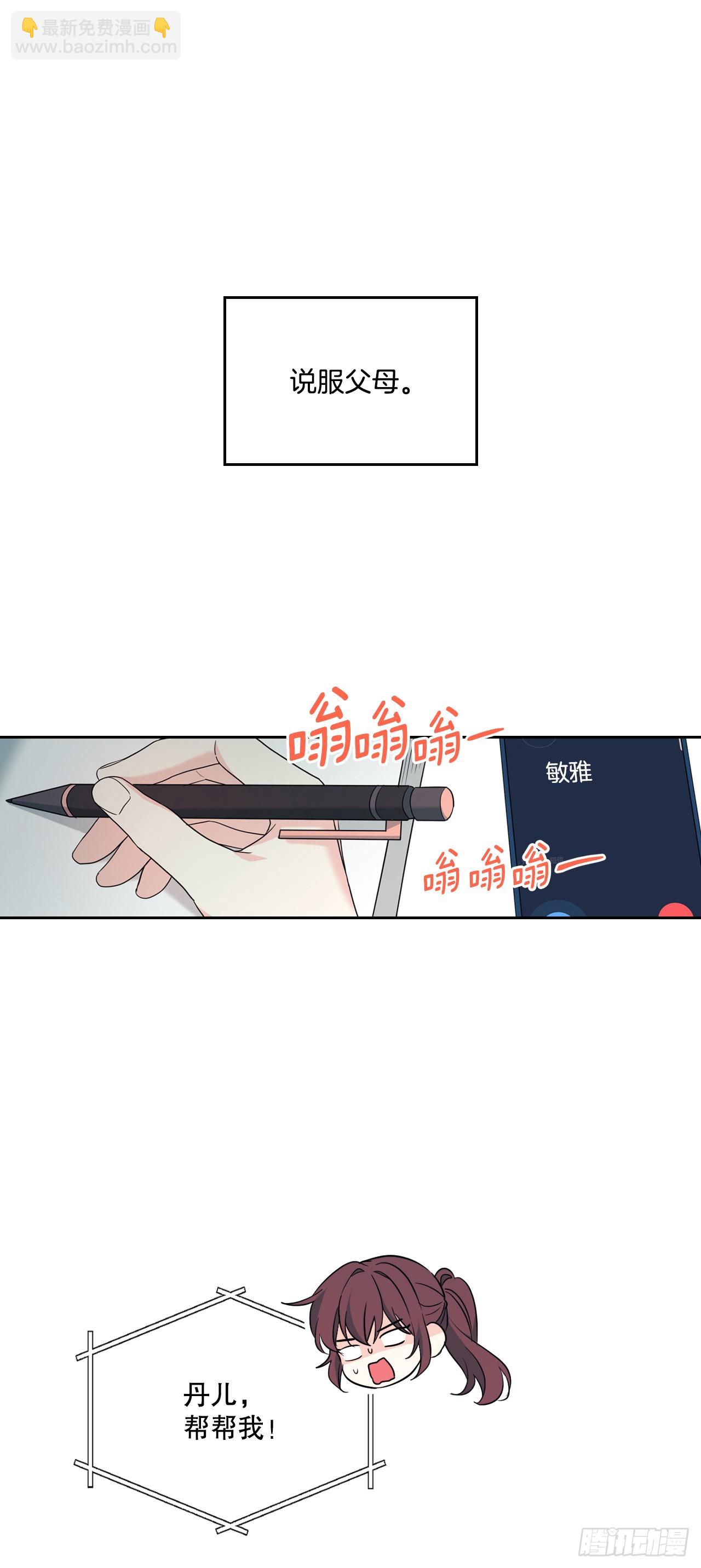 網絡小說的法則 - 163.幻想(2/2) - 1