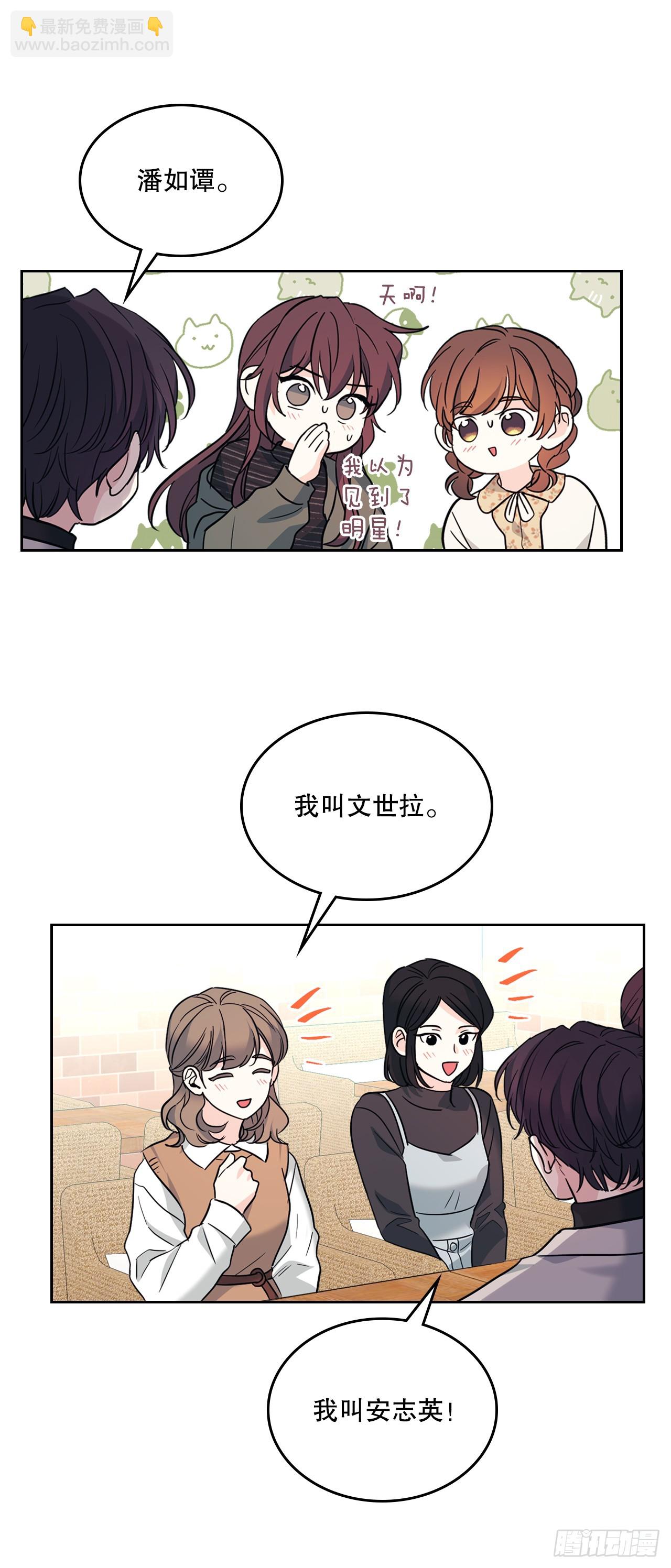 網絡小說的法則 - 165.跟蹤狂(1/2) - 5