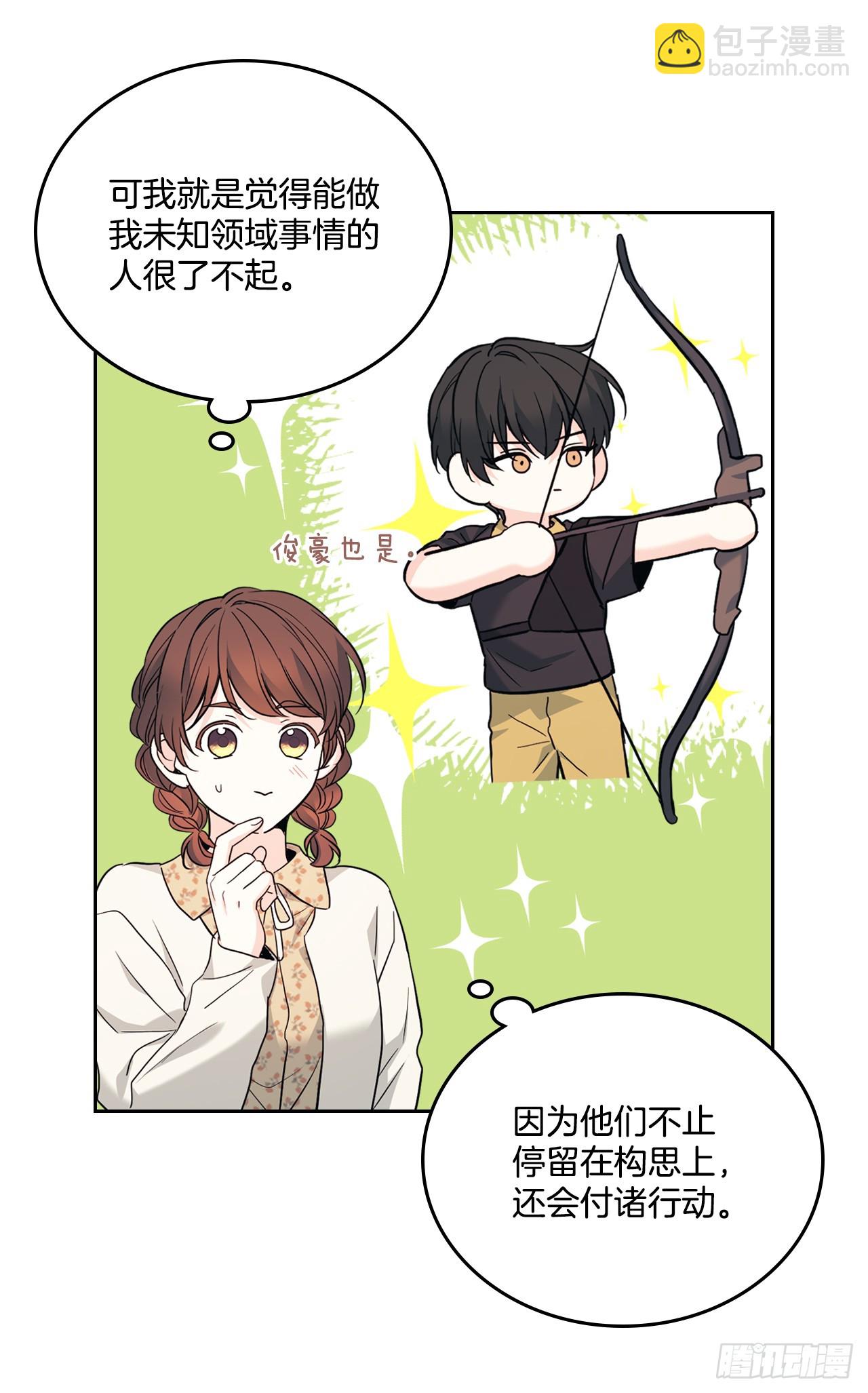 網絡小說的法則 - 165.跟蹤狂(1/2) - 2