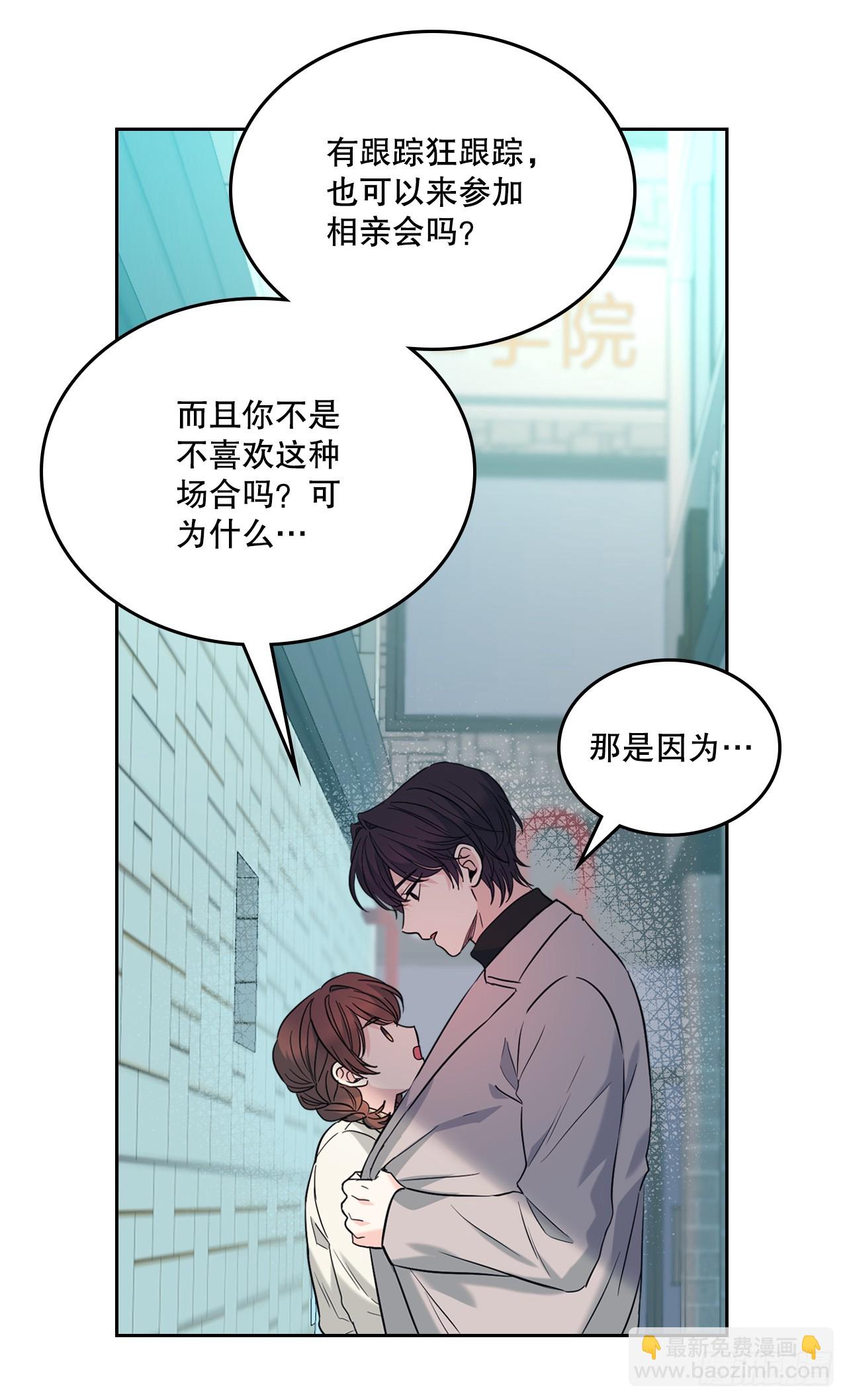 網絡小說的法則 - 165.跟蹤狂(1/2) - 5