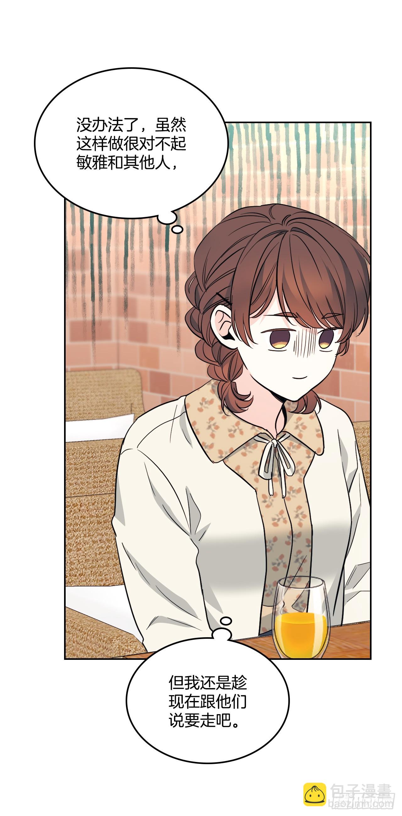 網絡小說的法則 - 167.以牙還牙(1/2) - 6