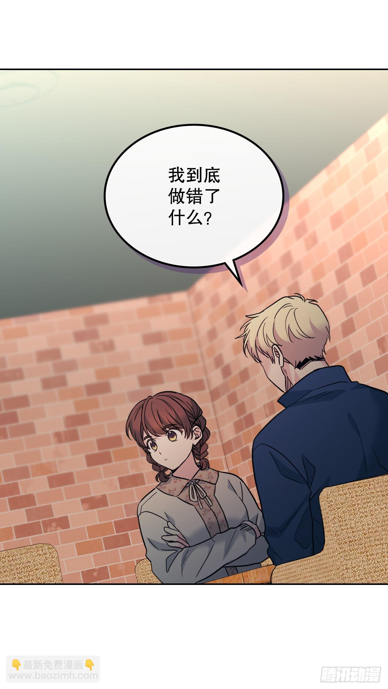 網絡小說的法則 - 167.以牙還牙(1/2) - 4