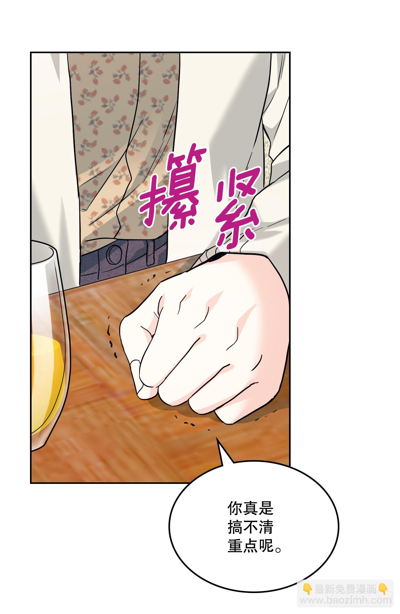 網絡小說的法則 - 167.以牙還牙(1/2) - 4