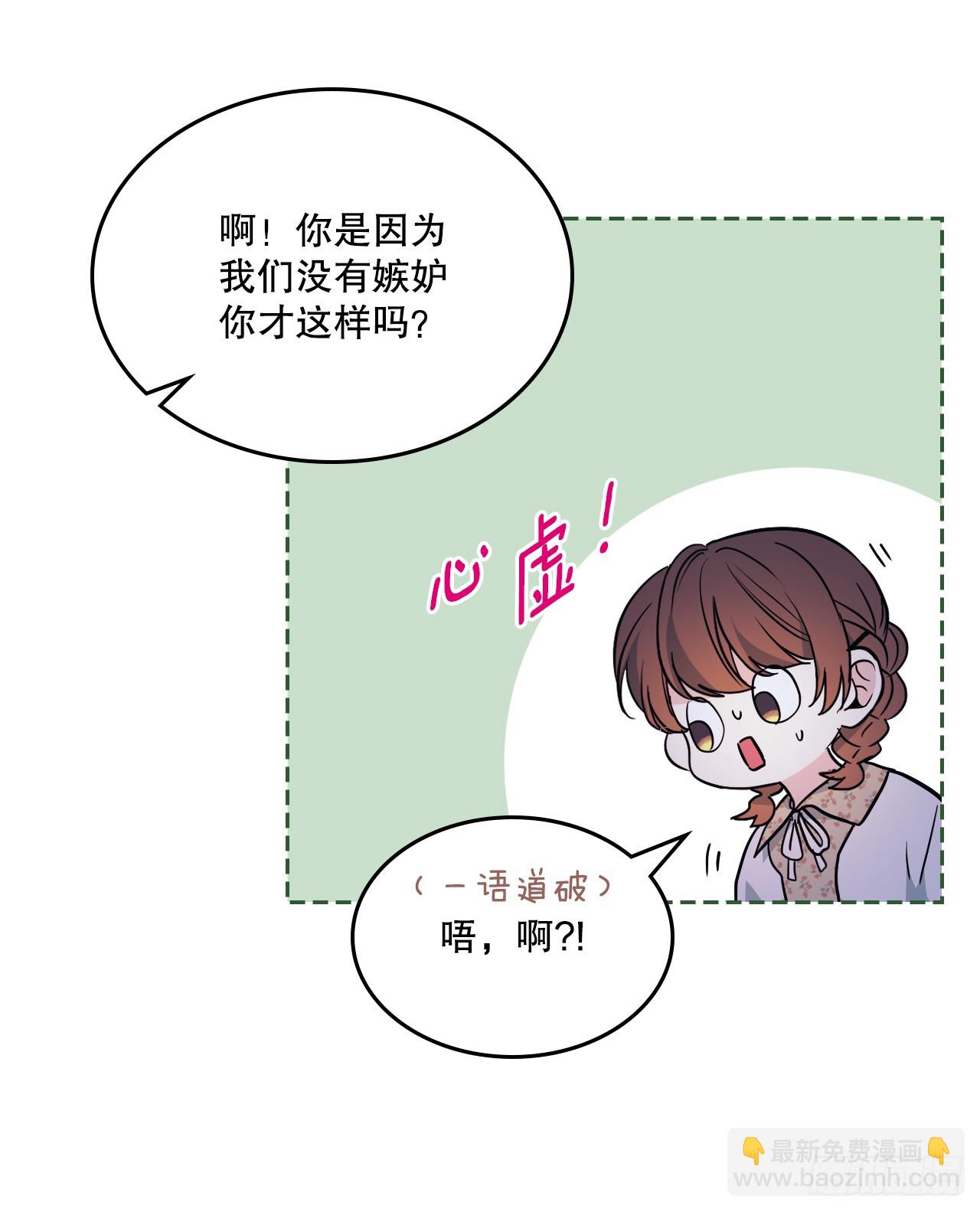 網絡小說的法則 - 169.心裡話(1/2) - 8