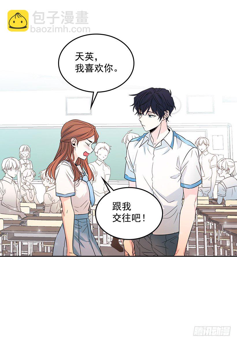 網絡小說的法則 - 18.表白(1/2) - 3