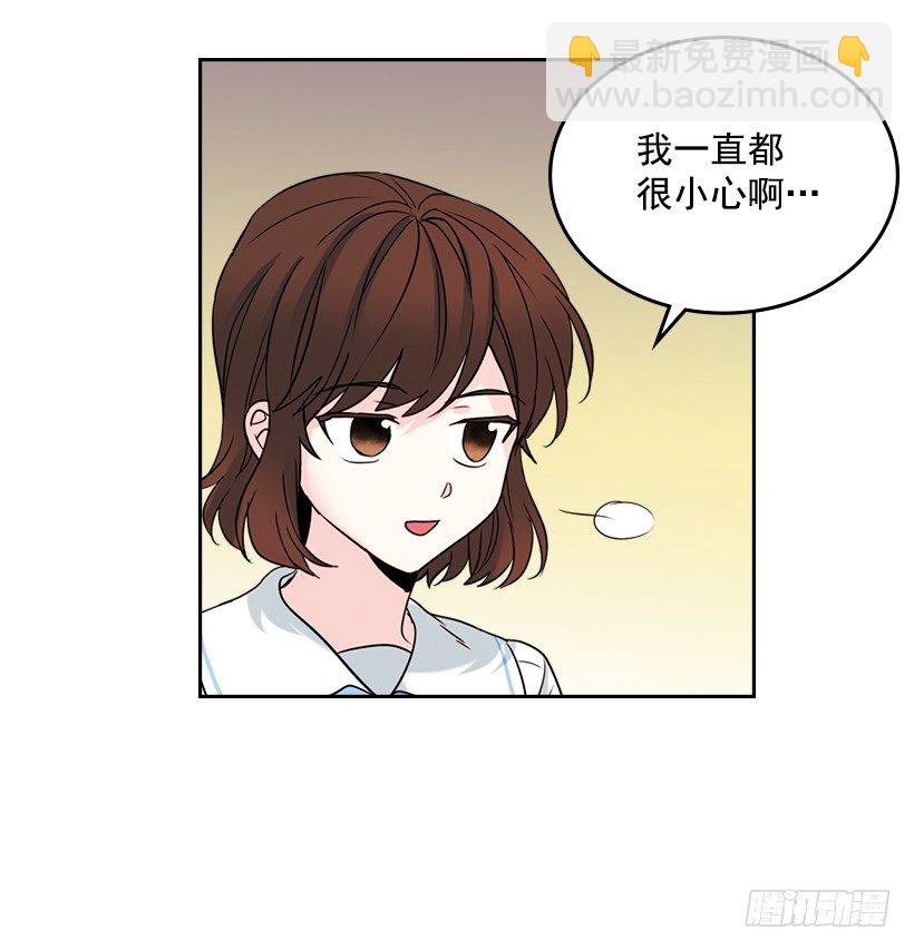 網絡小說的法則 - 18.表白(1/2) - 6