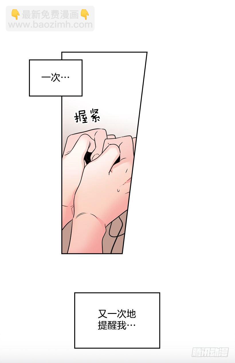 網絡小說的法則 - 18.表白(1/2) - 7