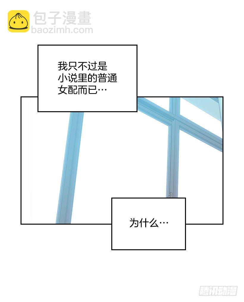 網絡小說的法則 - 18.表白(2/2) - 2