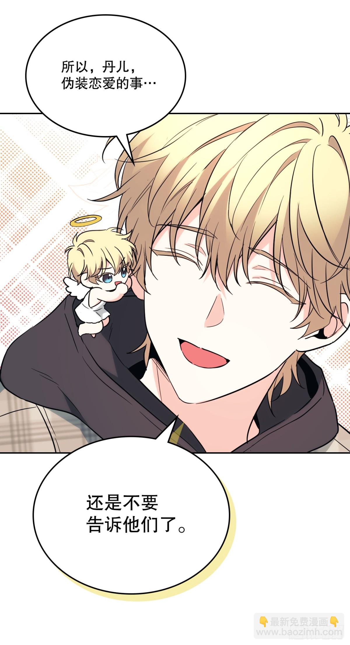 網絡小說的法則 - 175.天降外號(1/2) - 3