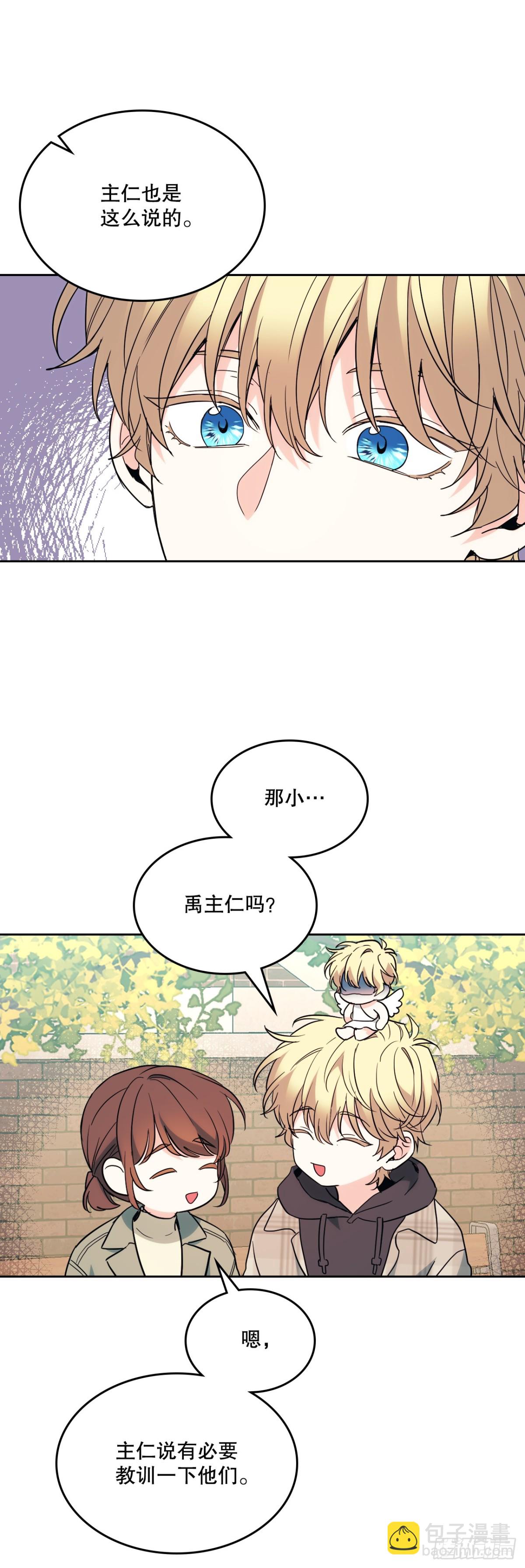 網絡小說的法則 - 175.天降外號(1/2) - 7