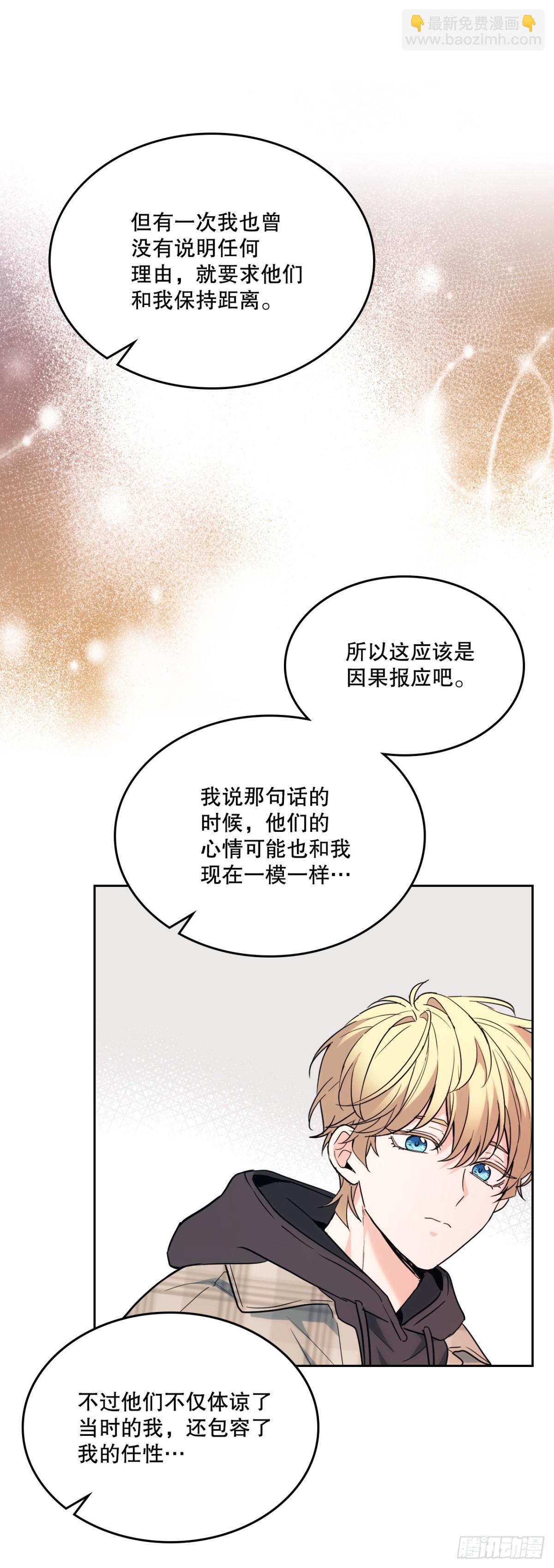 網絡小說的法則 - 175.天降外號(1/2) - 1