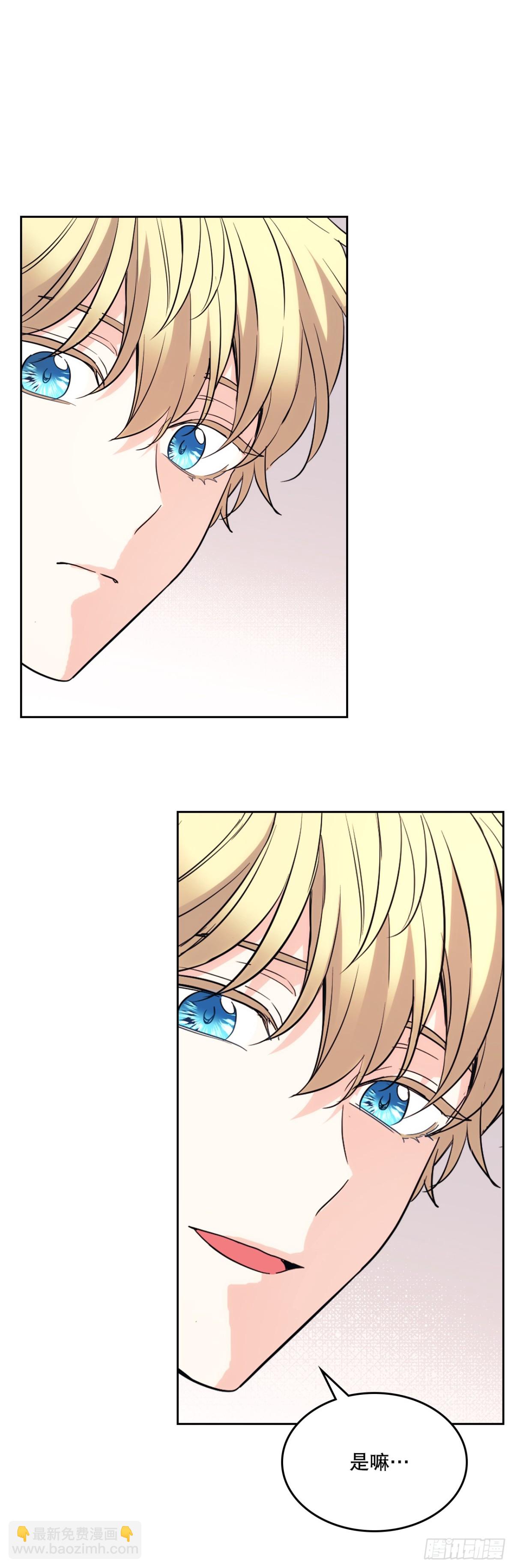 網絡小說的法則 - 175.天降外號(1/2) - 3