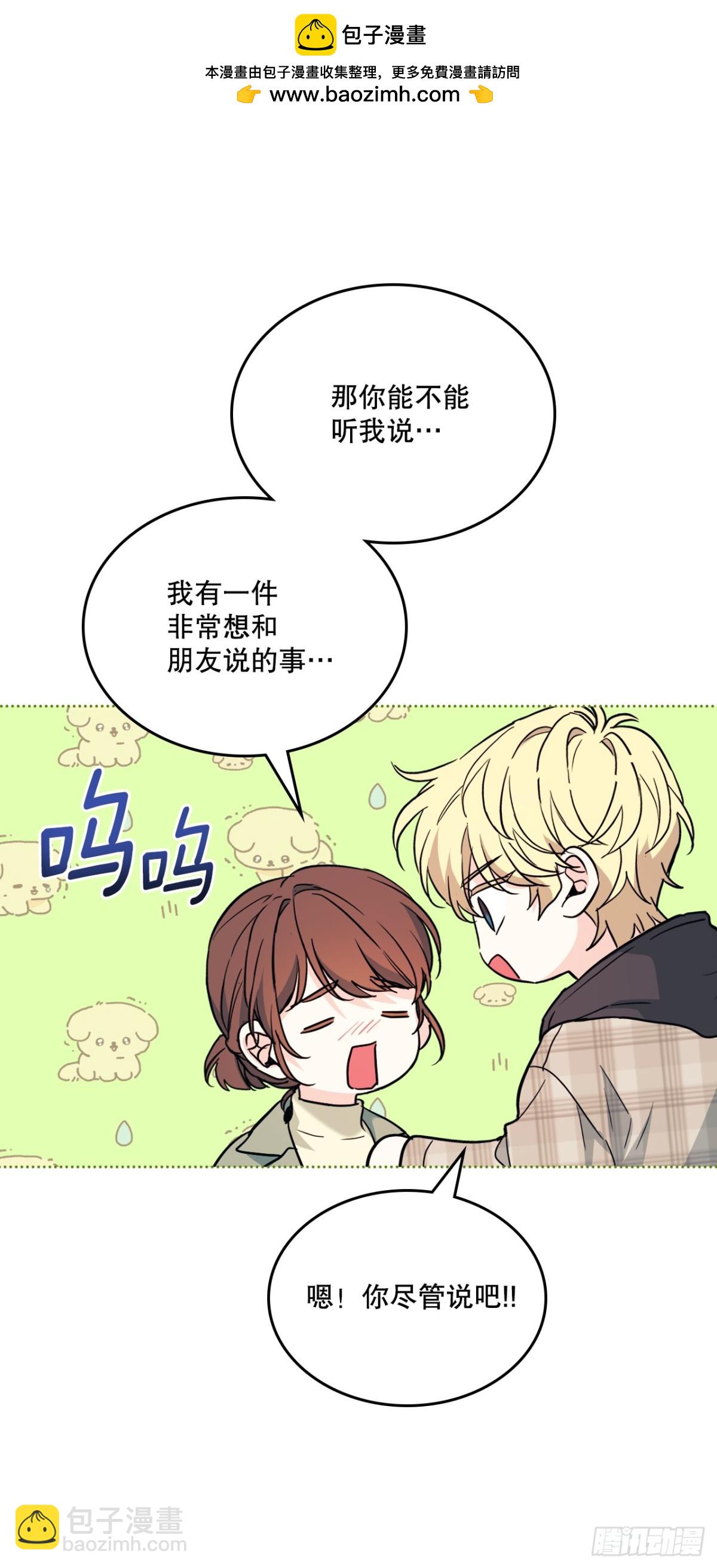 網絡小說的法則 - 175.天降外號(1/2) - 2