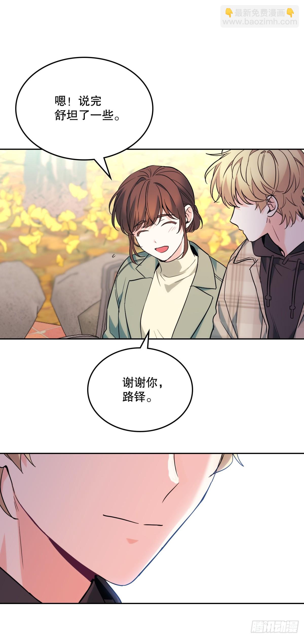 網絡小說的法則 - 175.天降外號(1/2) - 4