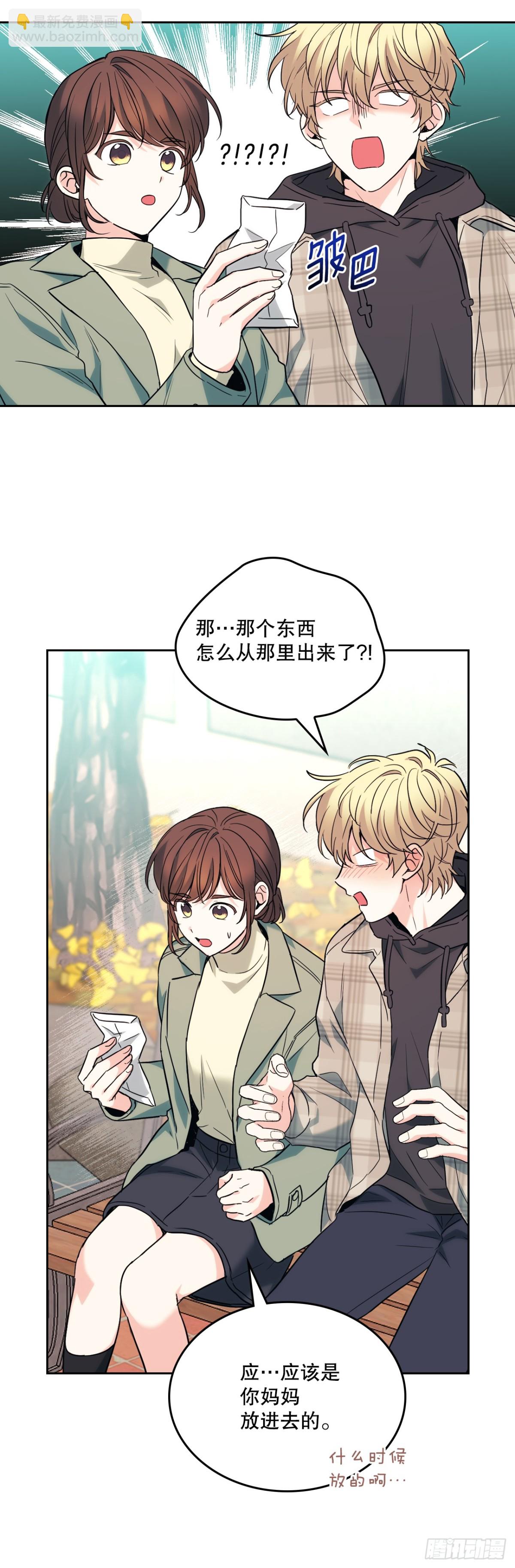 網絡小說的法則 - 175.天降外號(1/2) - 7