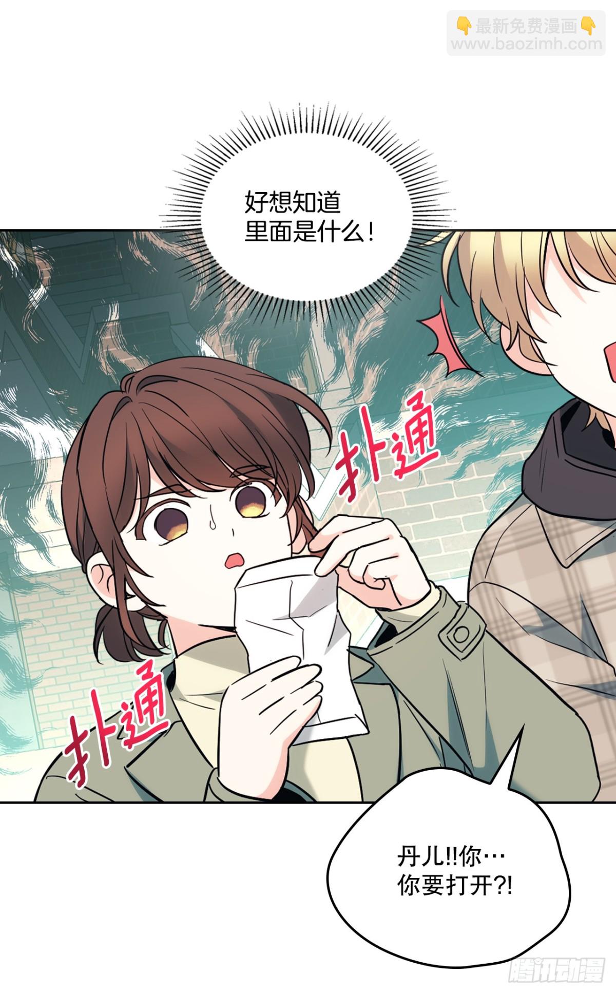 網絡小說的法則 - 175.天降外號(1/2) - 8