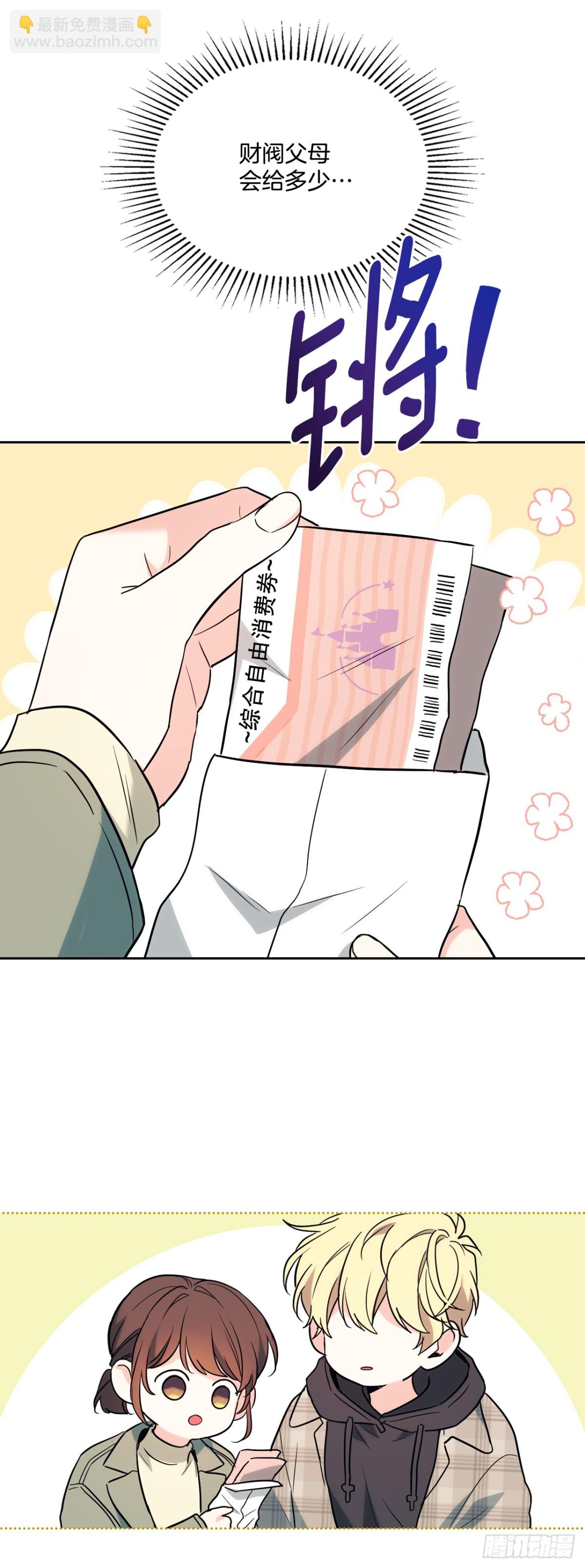 網絡小說的法則 - 175.天降外號(1/2) - 1