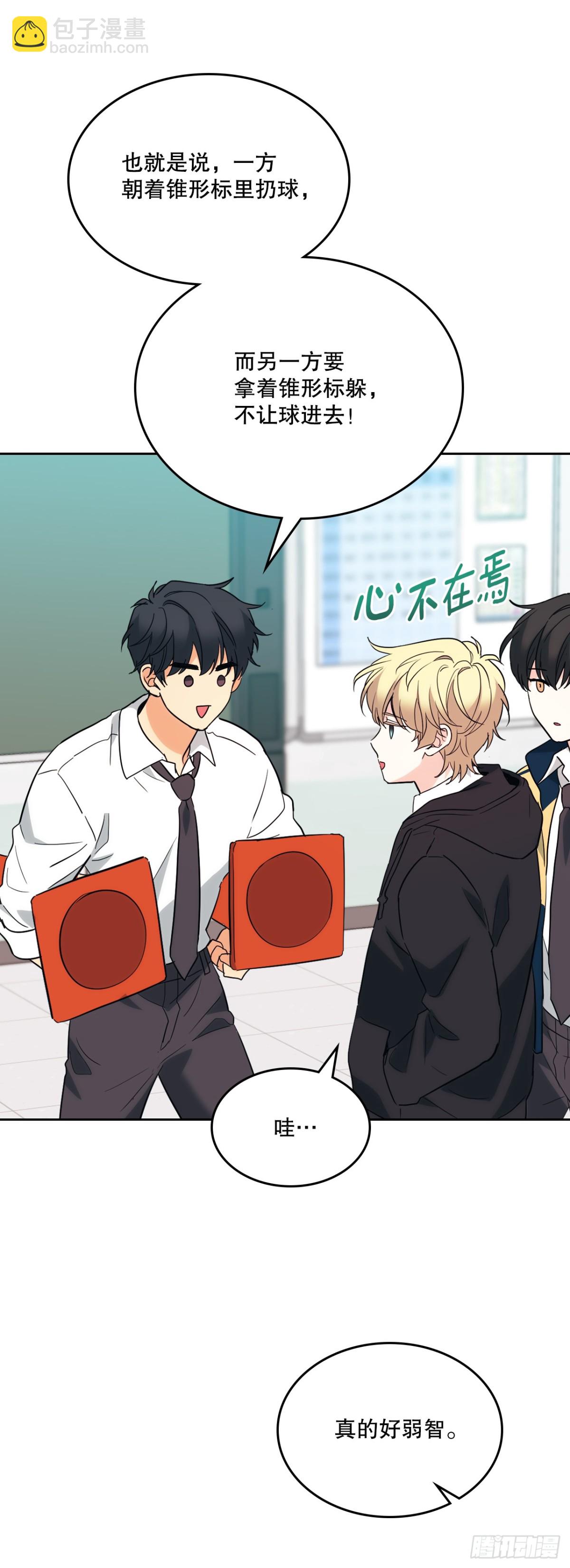 網絡小說的法則 - 175.天降外號(1/2) - 5