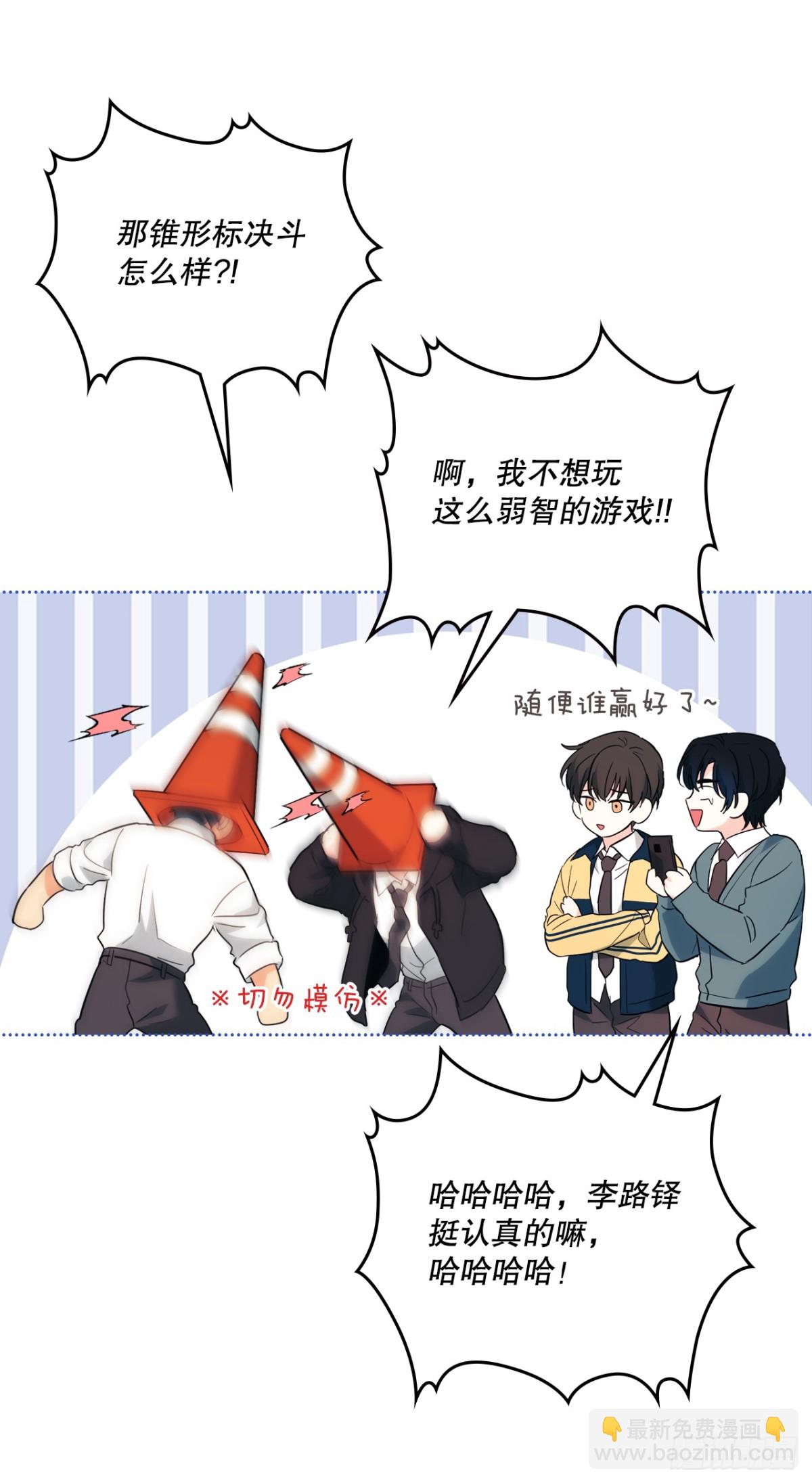 網絡小說的法則 - 175.天降外號(1/2) - 7