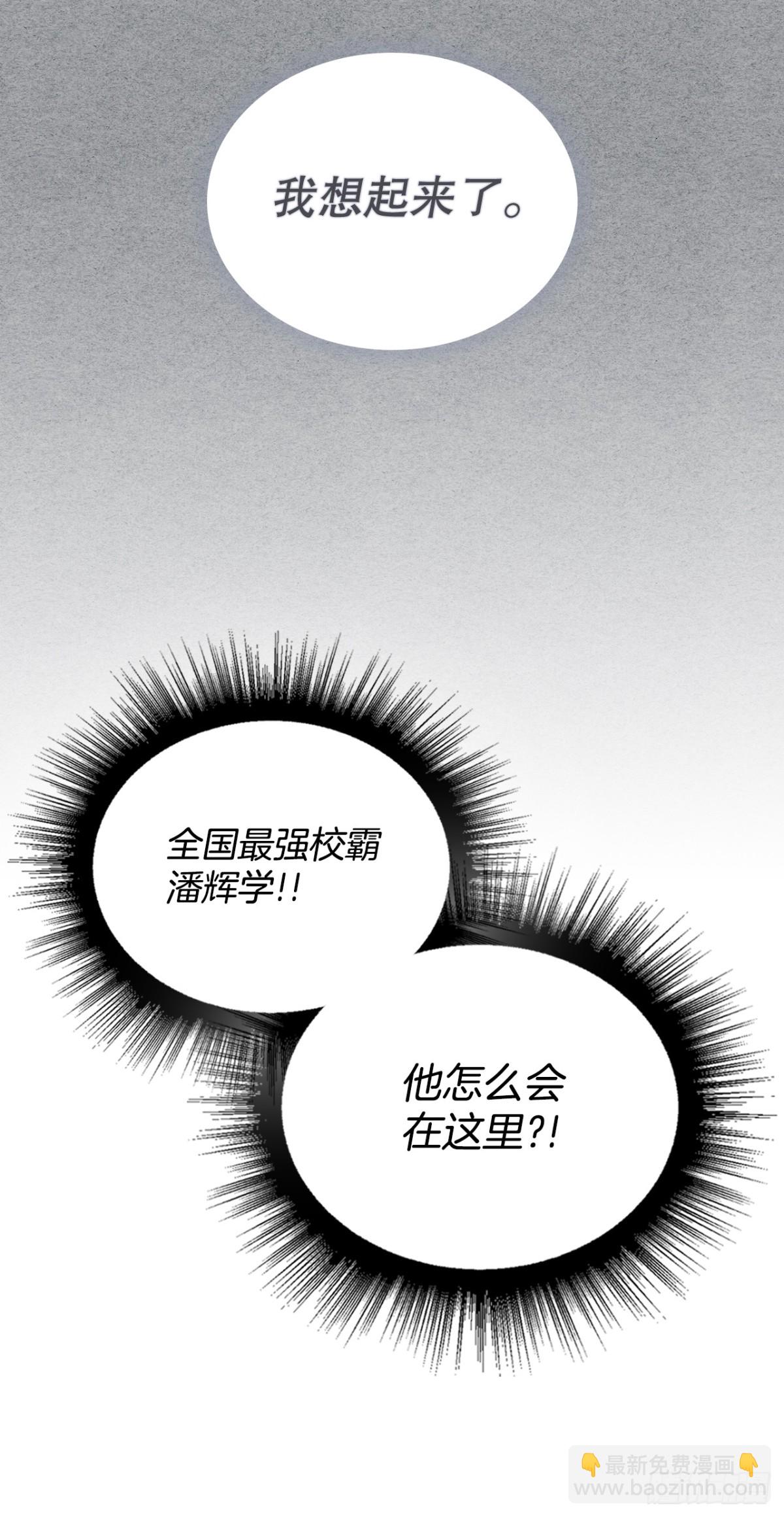 網絡小說的法則 - 175.天降外號(1/2) - 3