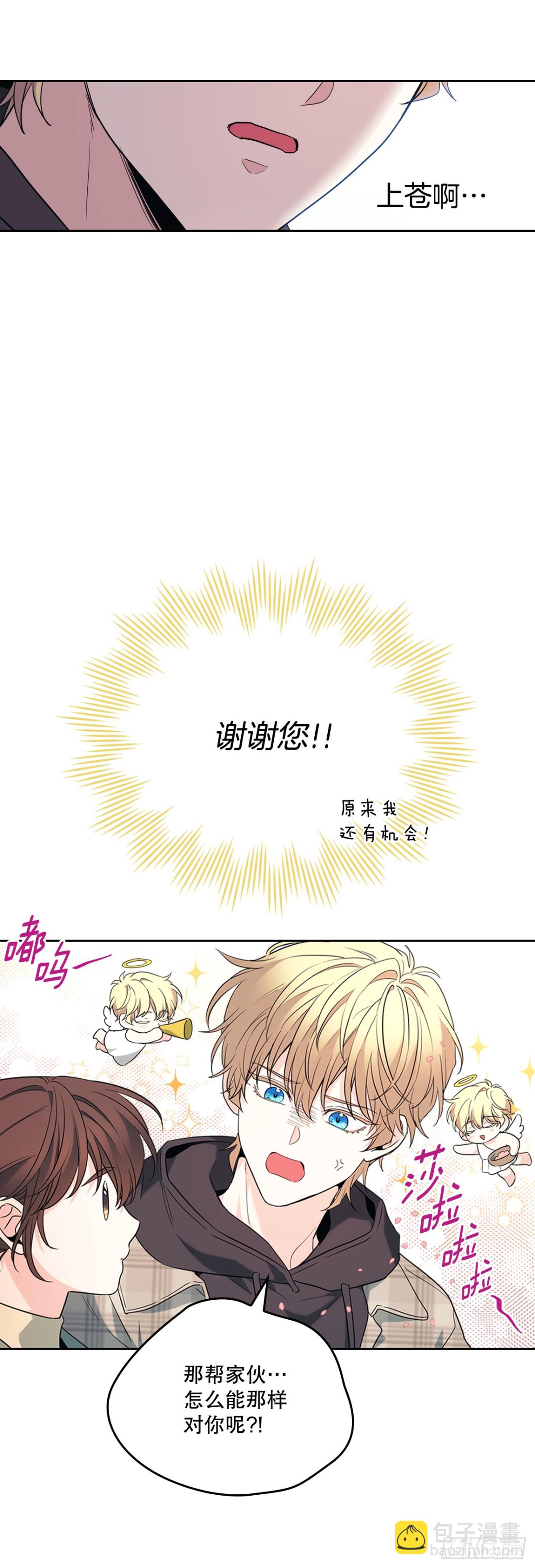 網絡小說的法則 - 175.天降外號(1/2) - 6