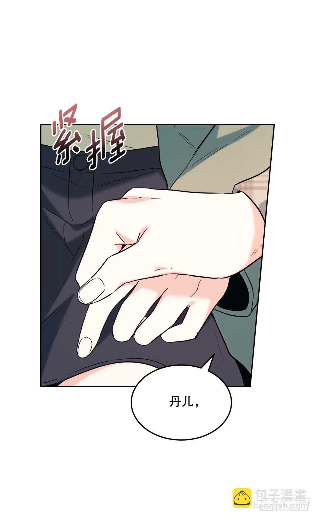 網絡小說的法則 - 175.天降外號(1/2) - 7