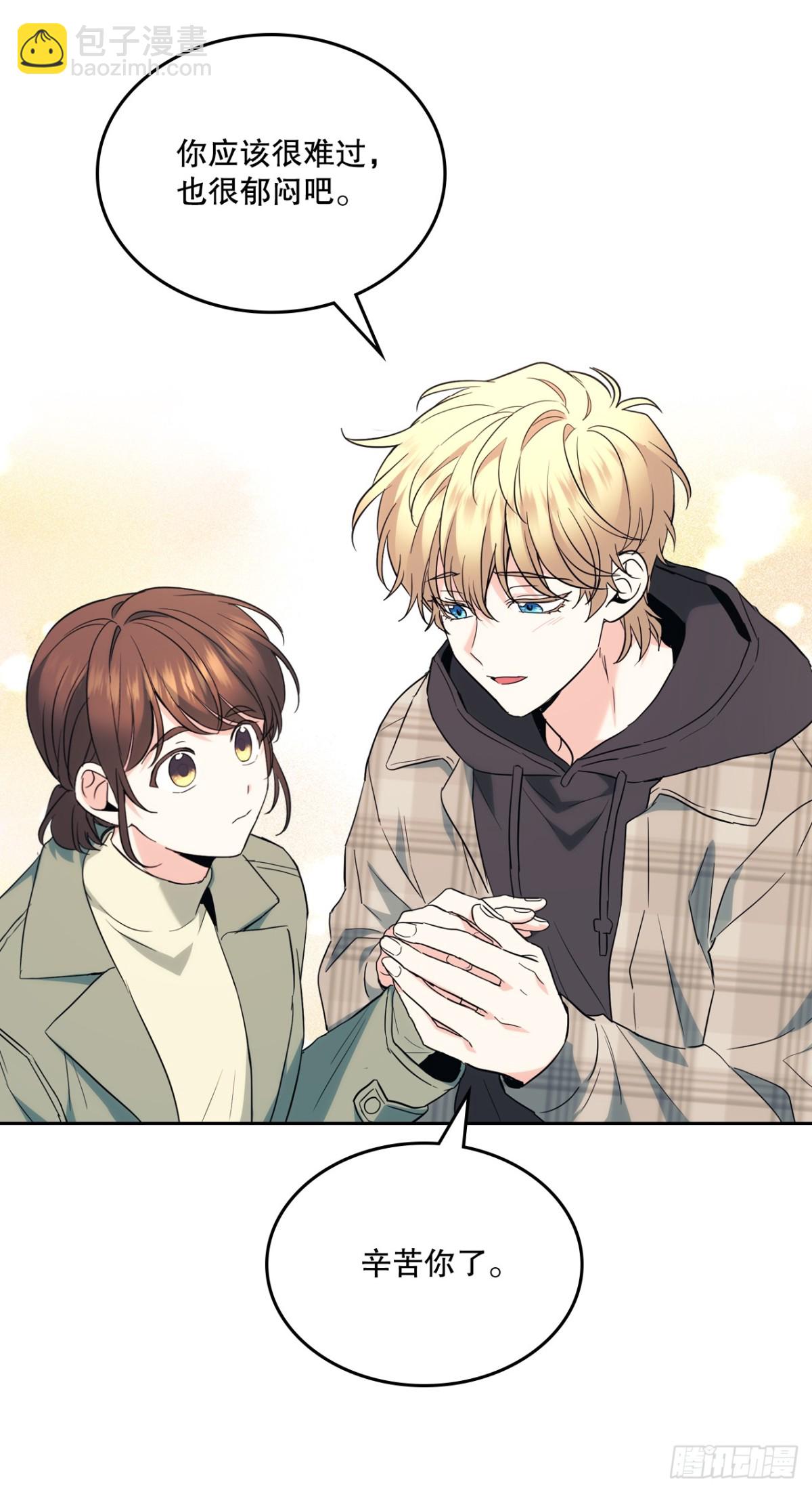 網絡小說的法則 - 175.天降外號(1/2) - 8