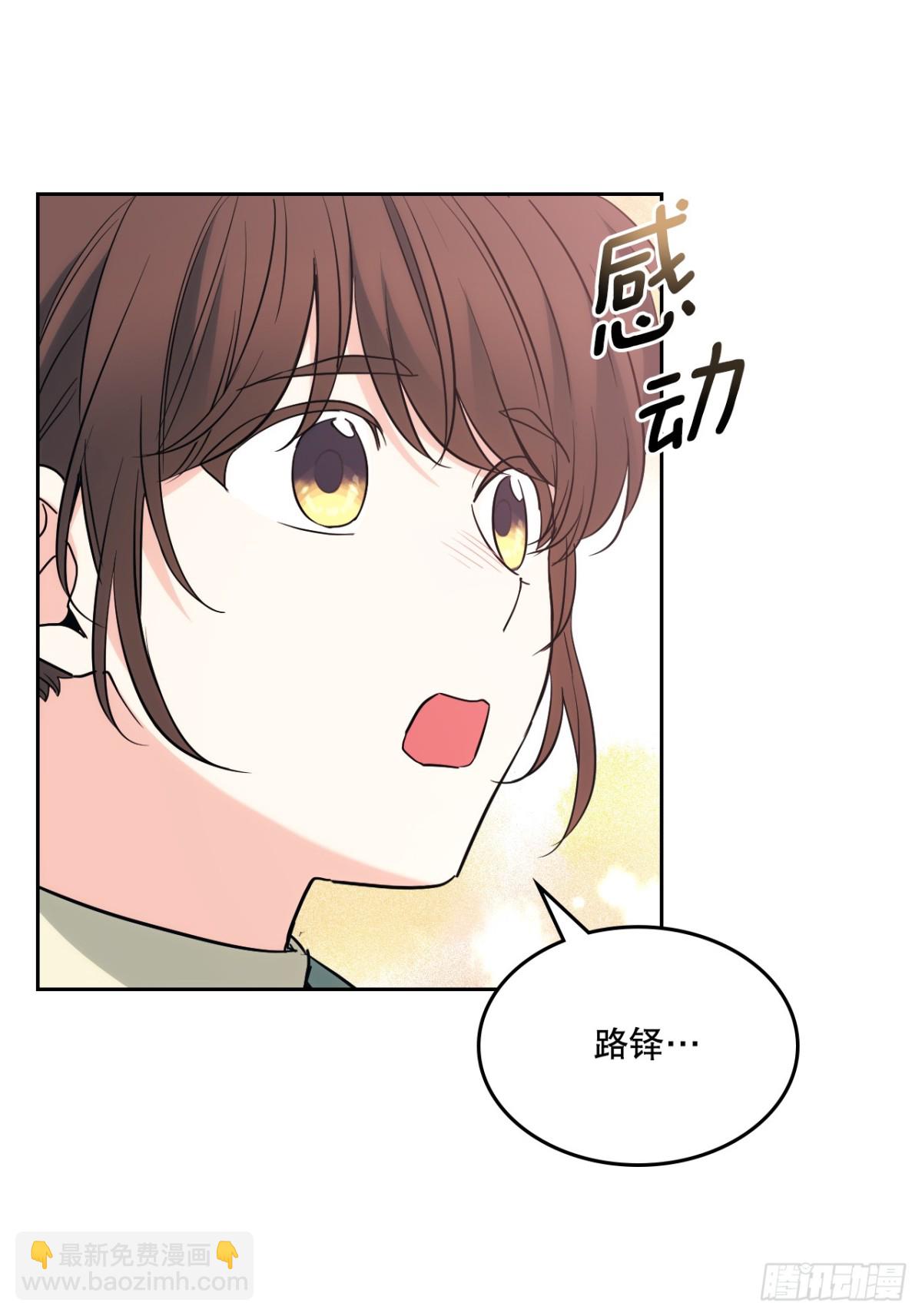 網絡小說的法則 - 175.天降外號(1/2) - 1