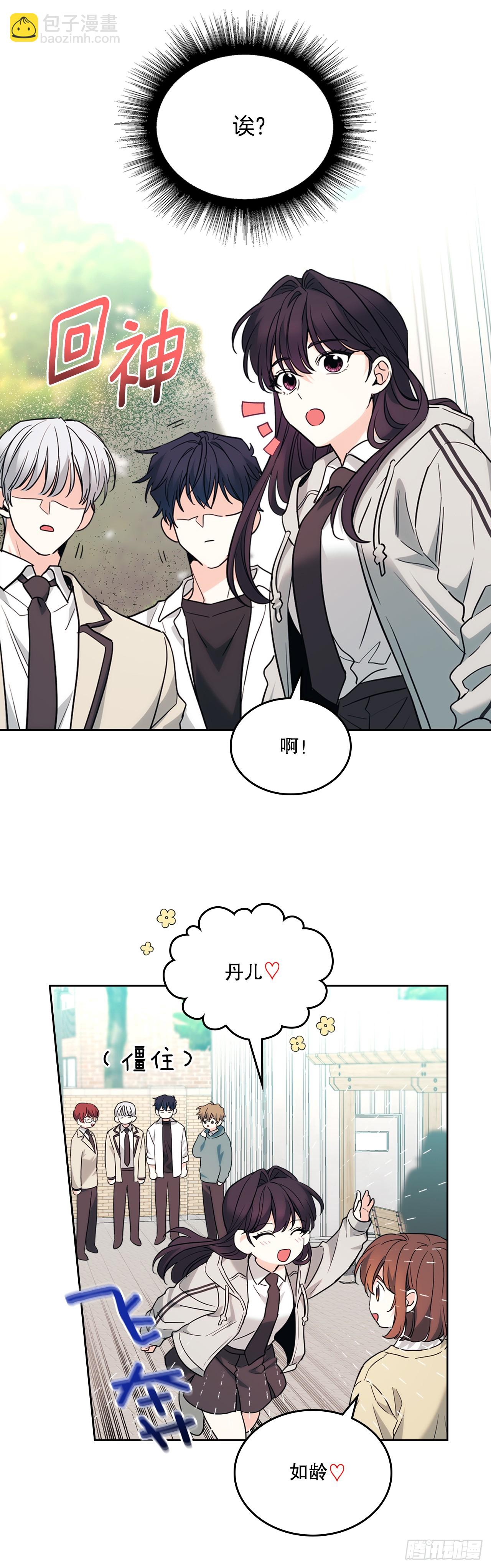 網絡小說的法則 - 177.新朋友(1/2) - 1