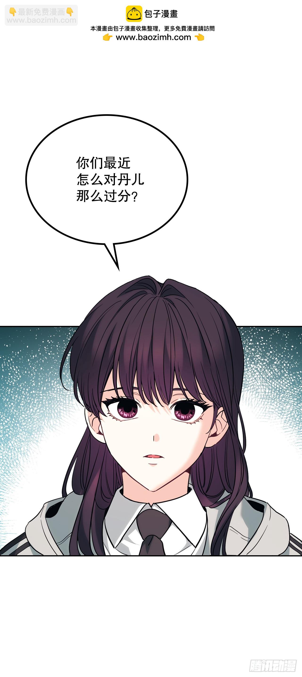 網絡小說的法則 - 177.新朋友(1/2) - 2