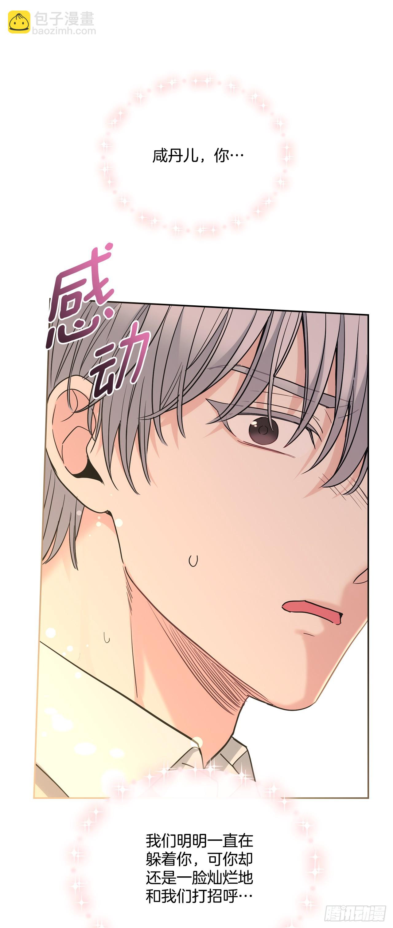 網絡小說的法則 - 177.新朋友(1/2) - 8