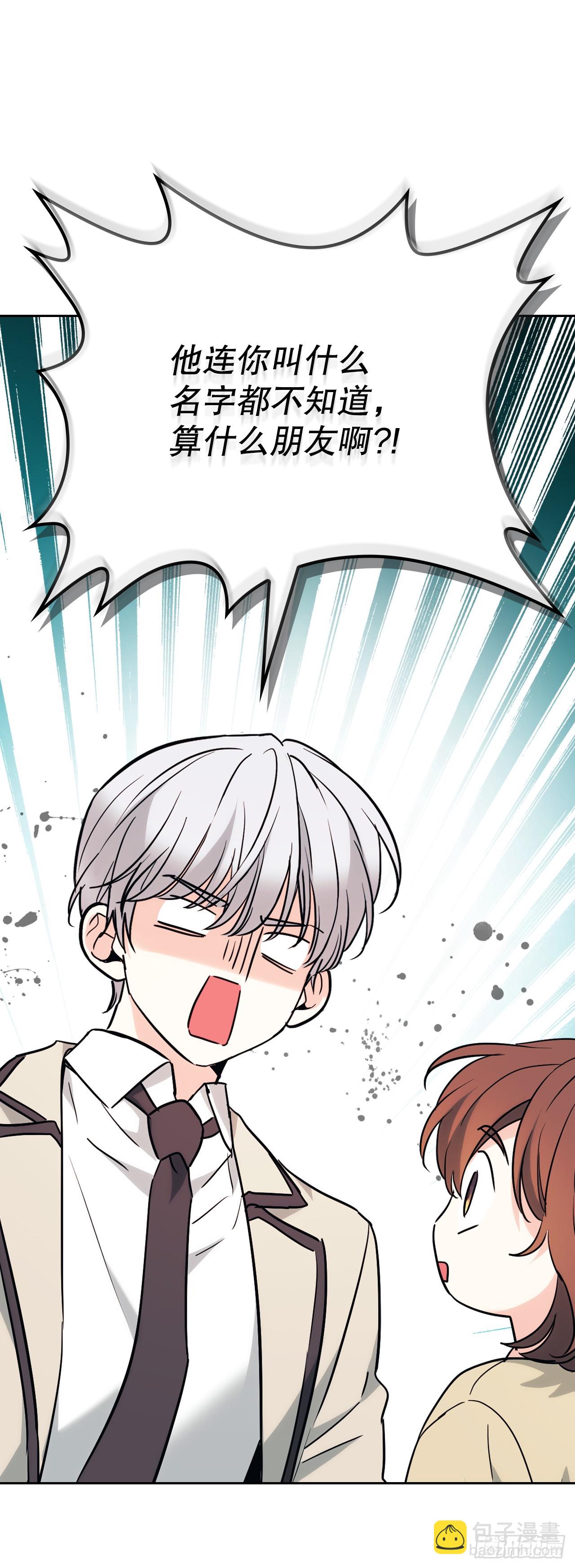 網絡小說的法則 - 177.新朋友(1/2) - 3