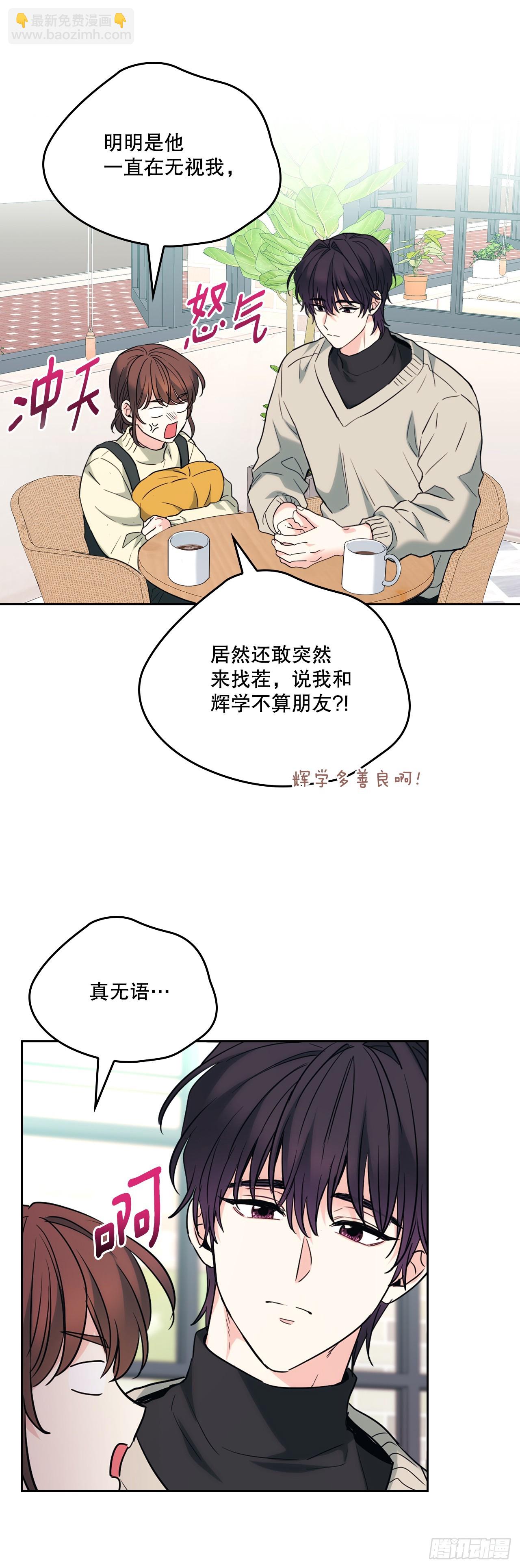 網絡小說的法則 - 177.新朋友(1/2) - 7