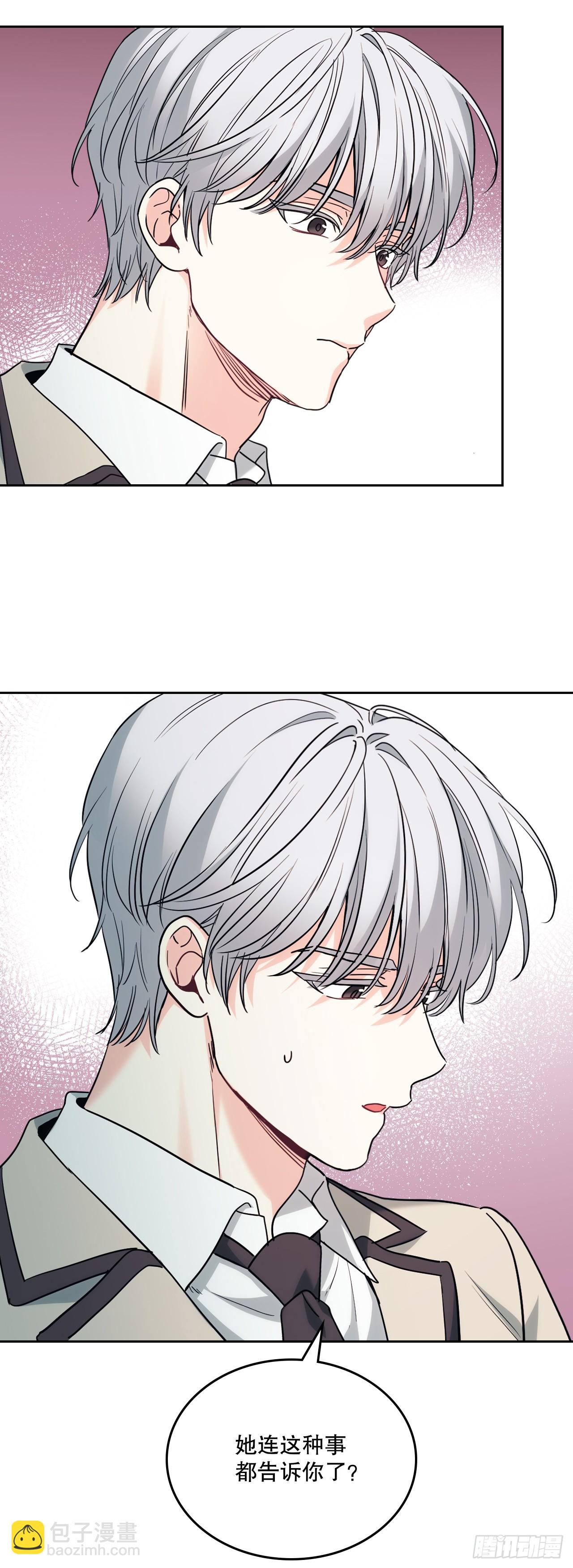 網絡小說的法則 - 177.新朋友(1/2) - 4