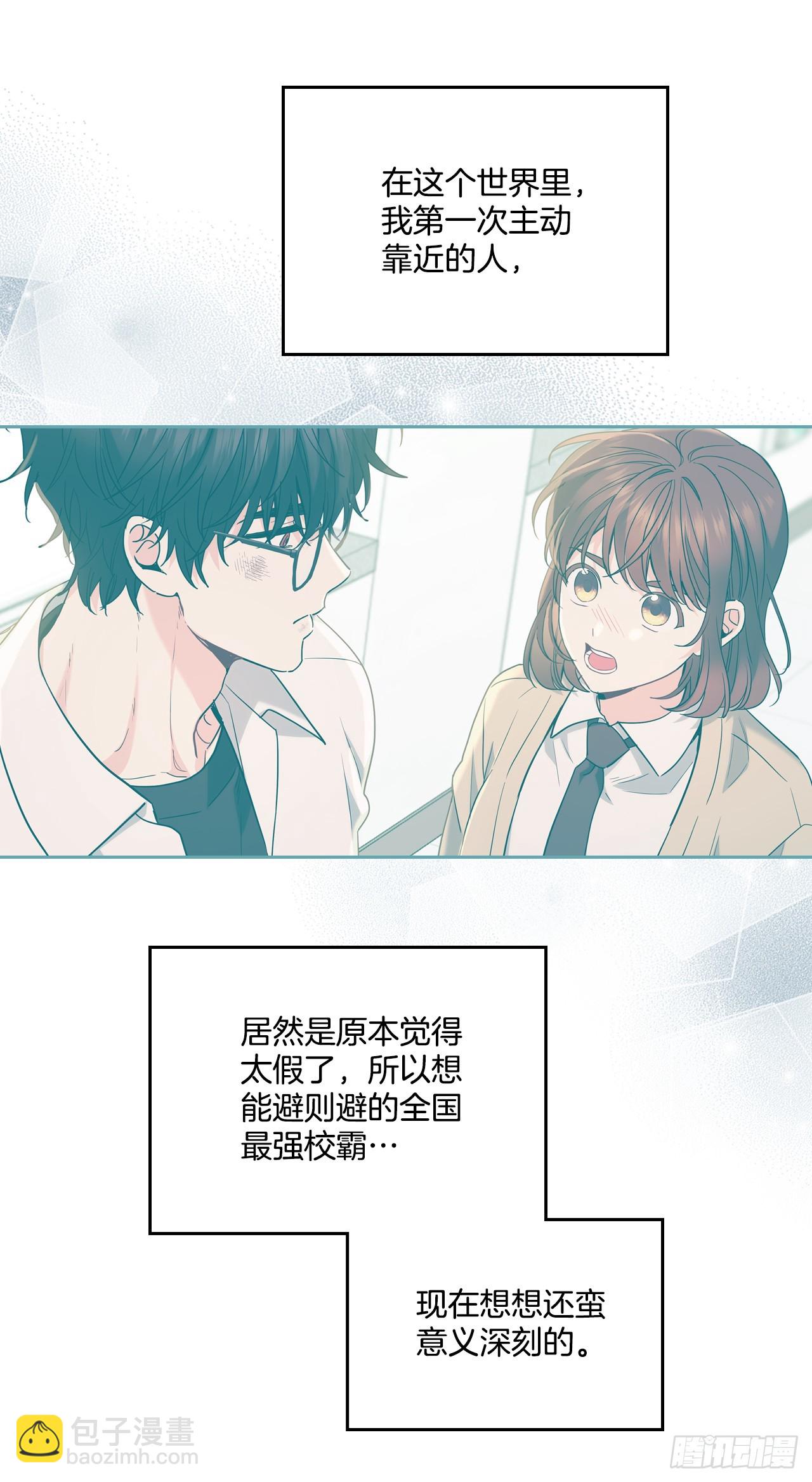 網絡小說的法則 - 177.新朋友(1/2) - 4