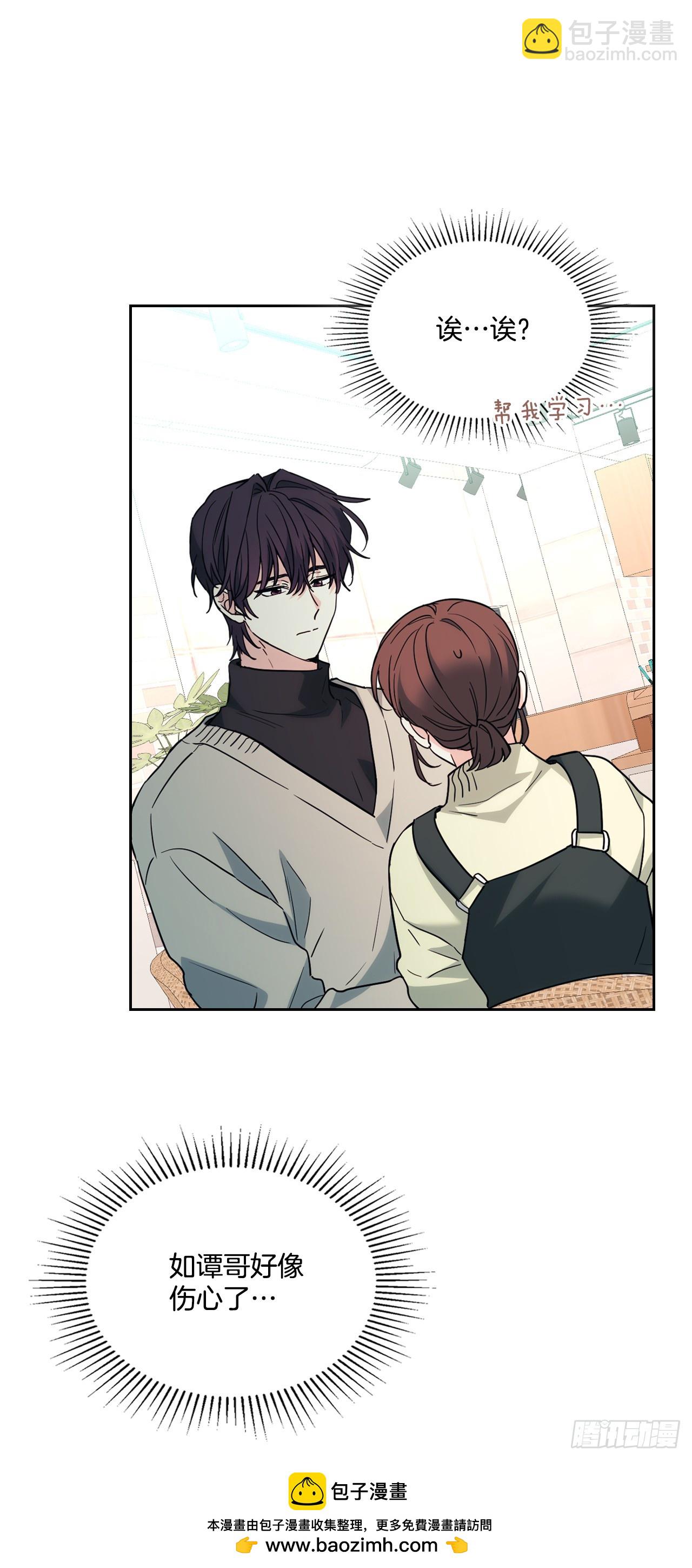 網絡小說的法則 - 177.新朋友(1/2) - 2