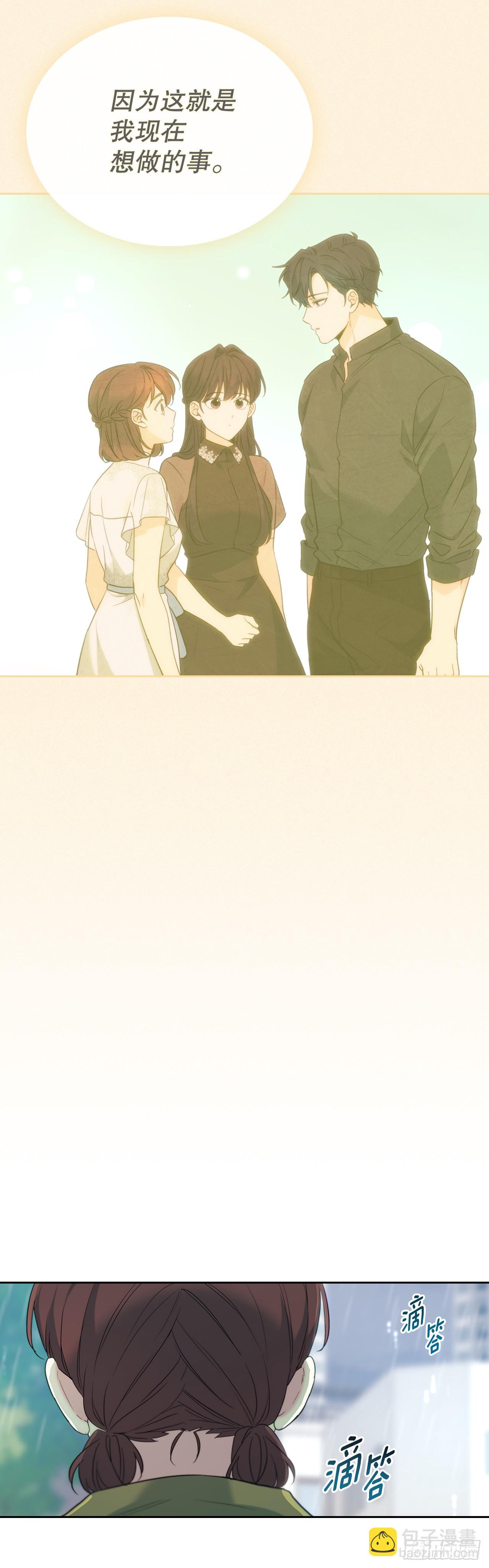 網絡小說的法則 - 181.不明就裡(1/2) - 2