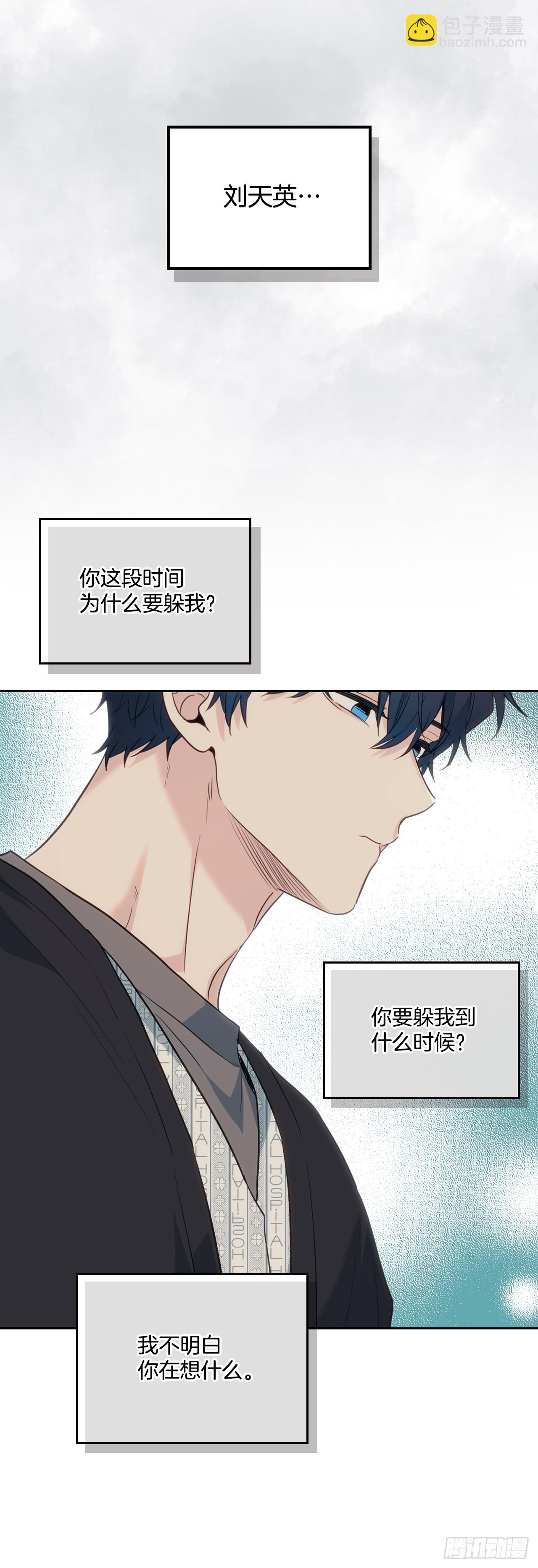 網絡小說的法則 - 181.不明就裡(1/2) - 8