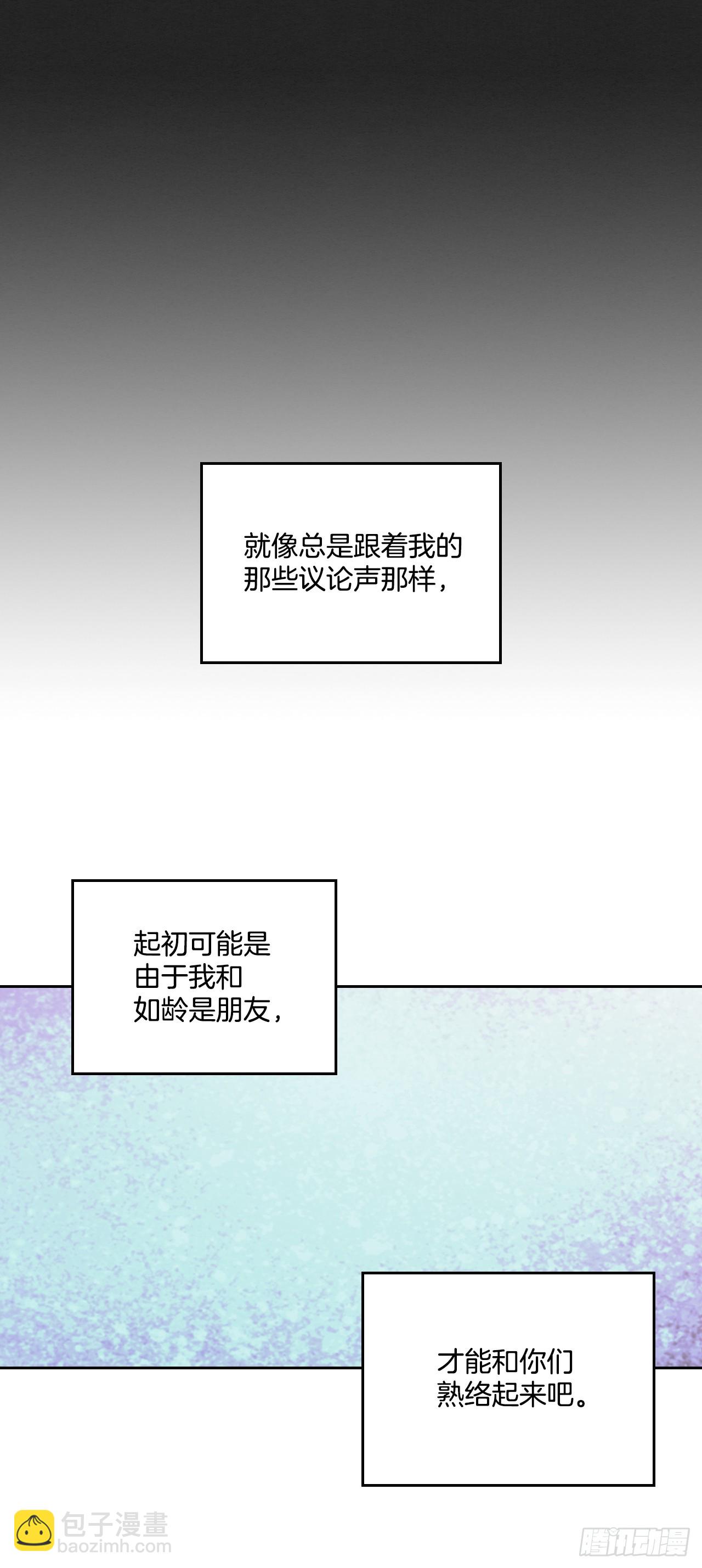 網絡小說的法則 - 183.打破僵局 - 6