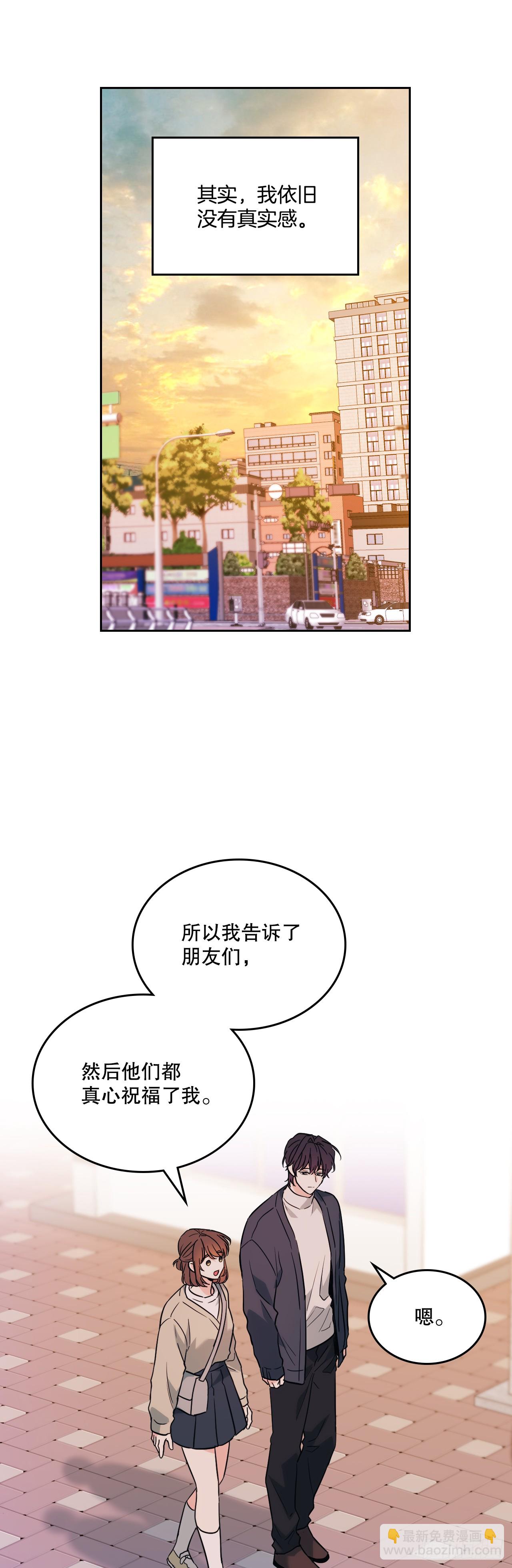 網絡小說的法則 - 187.下雪了 - 6