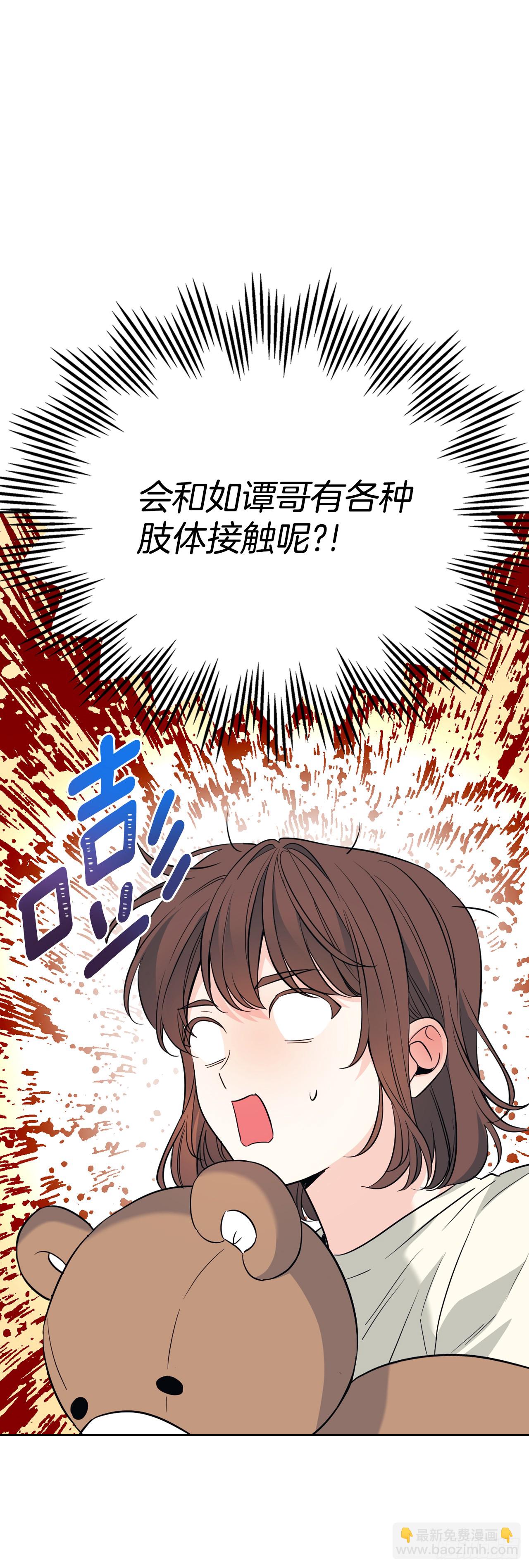 網絡小說的法則 - 187.下雪了 - 5