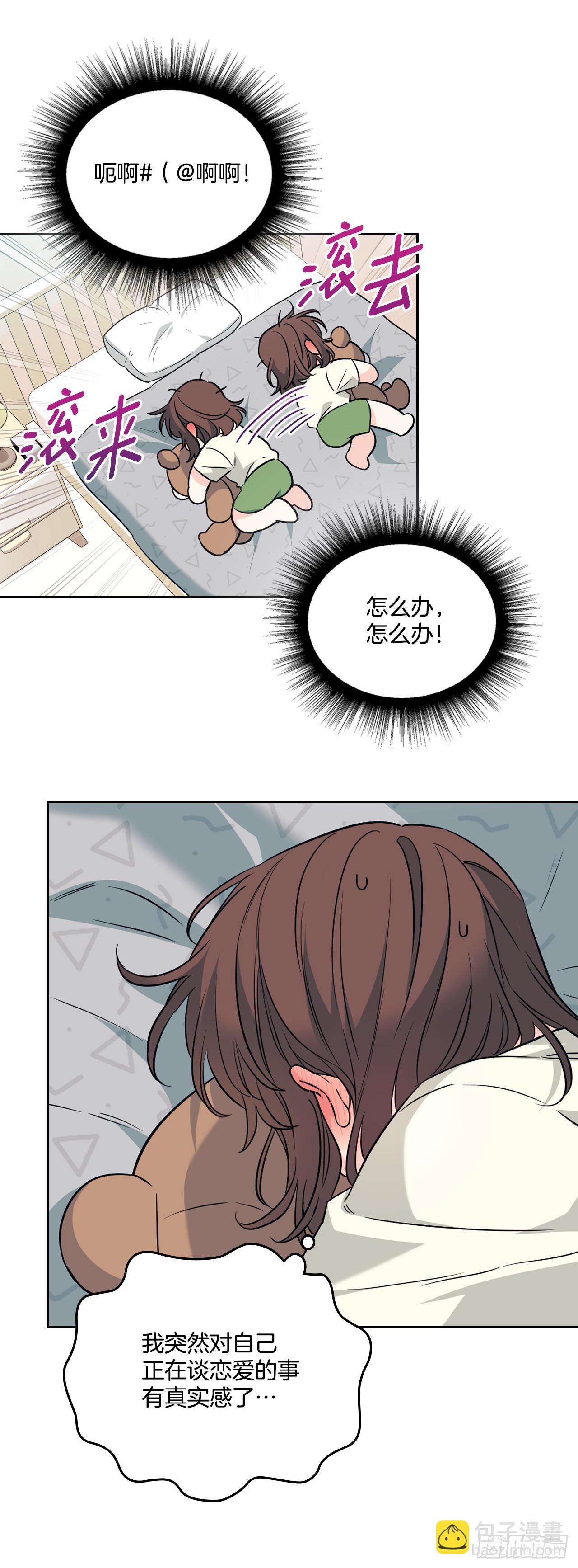 網絡小說的法則 - 187.下雪了 - 6