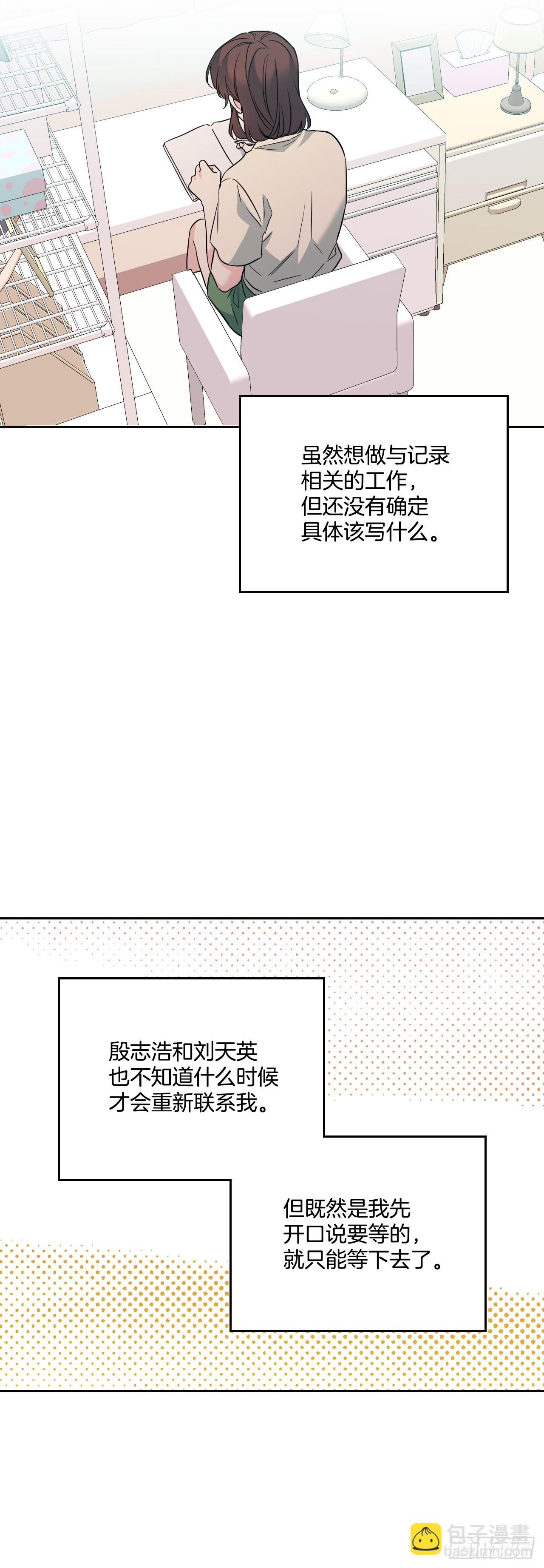 網絡小說的法則 - 187.下雪了 - 5