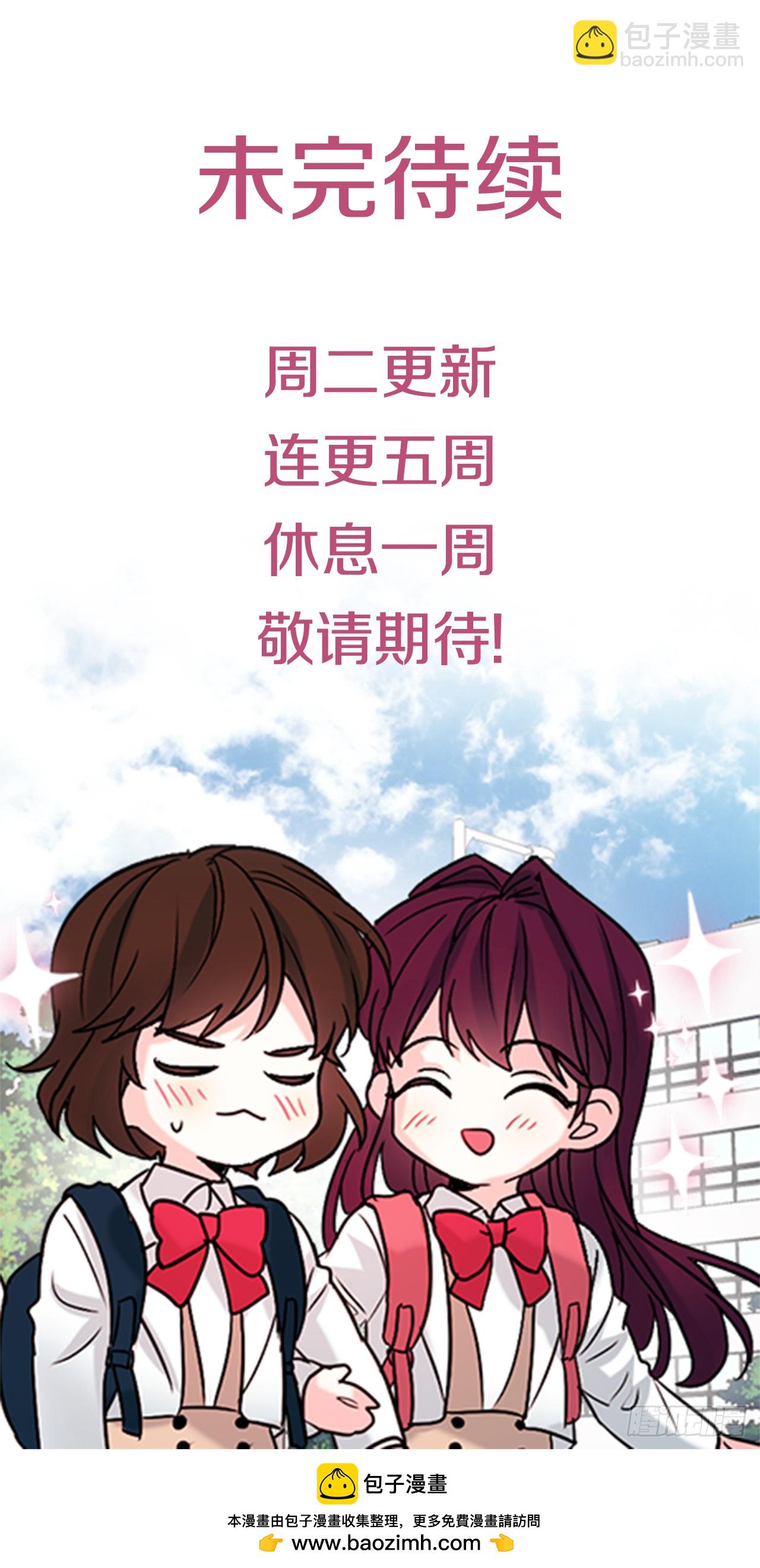 網絡小說的法則 - 187.下雪了 - 5