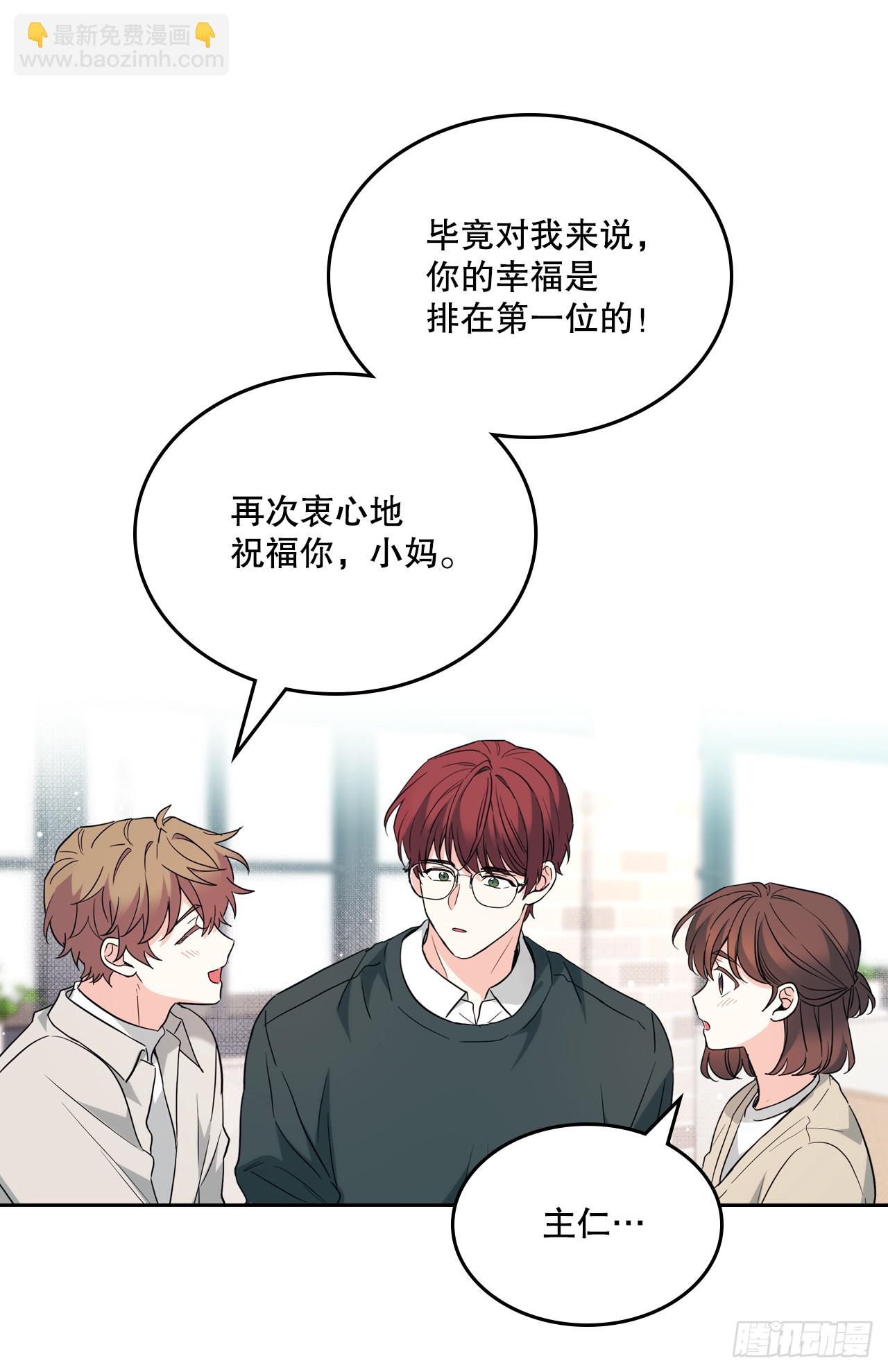 網絡小說的法則 - 187.下雪了 - 1